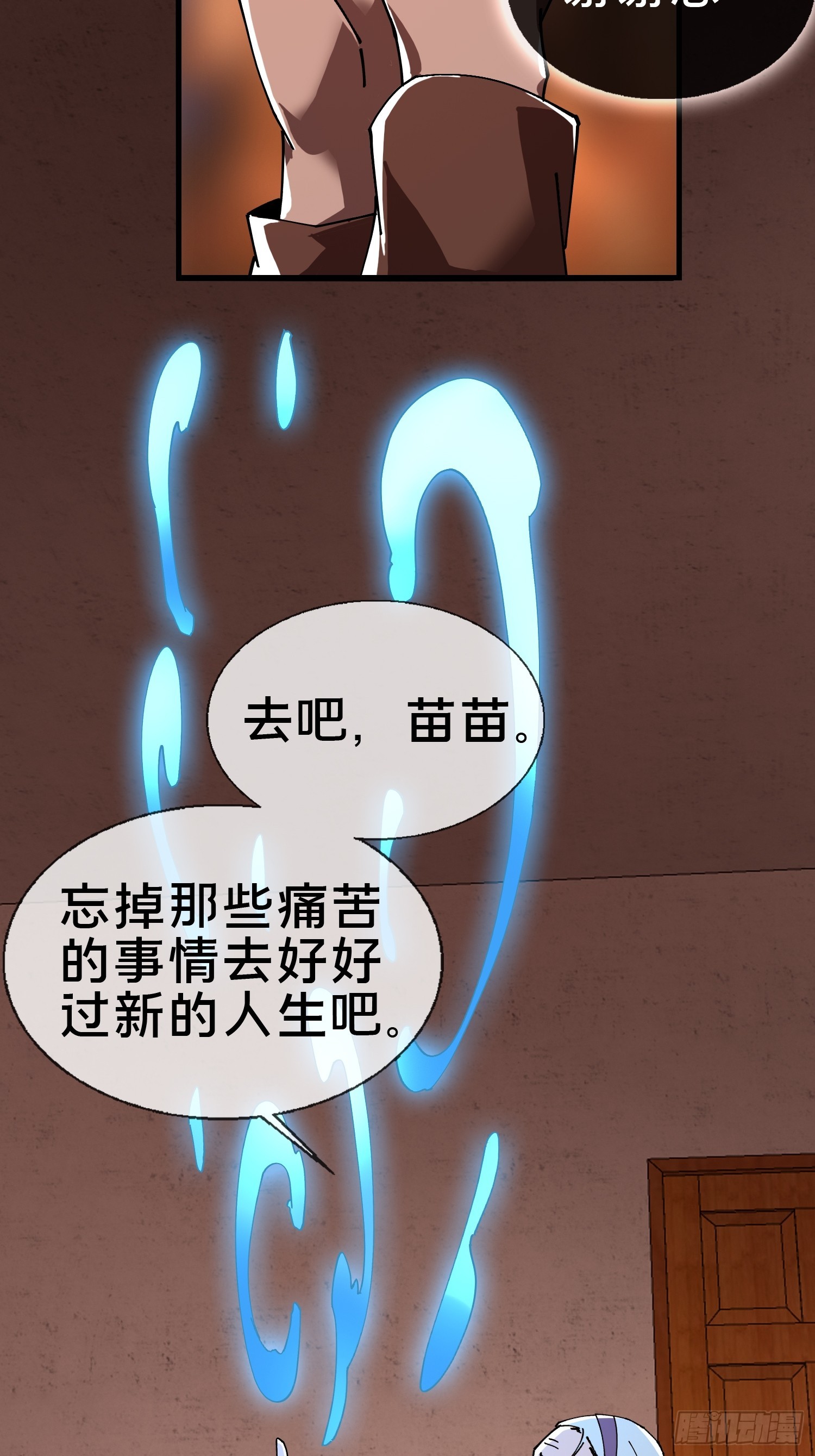 20.缘落，再相见(1/2)-第21话