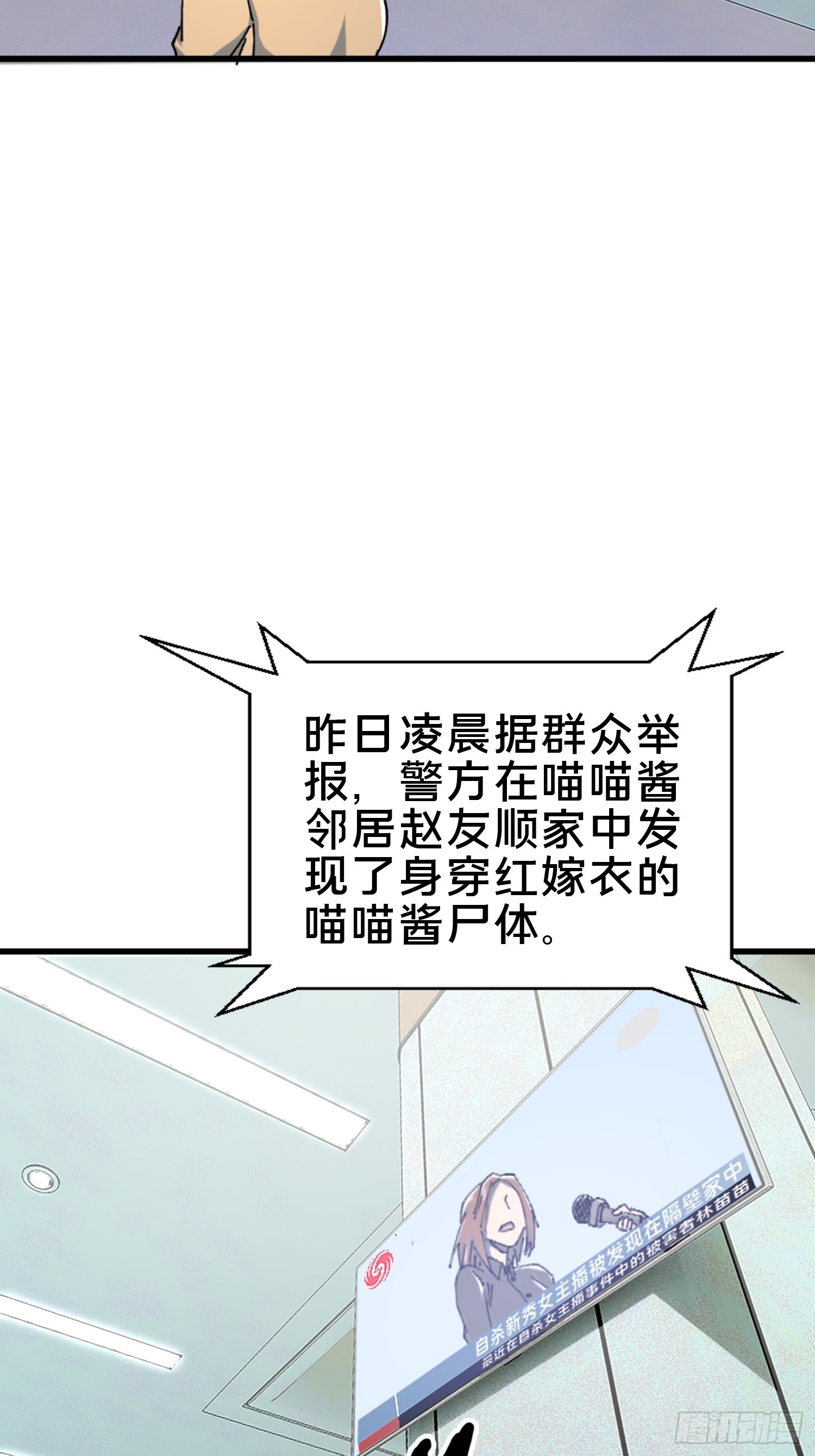 22.我看上你了！(1/2)-第23话