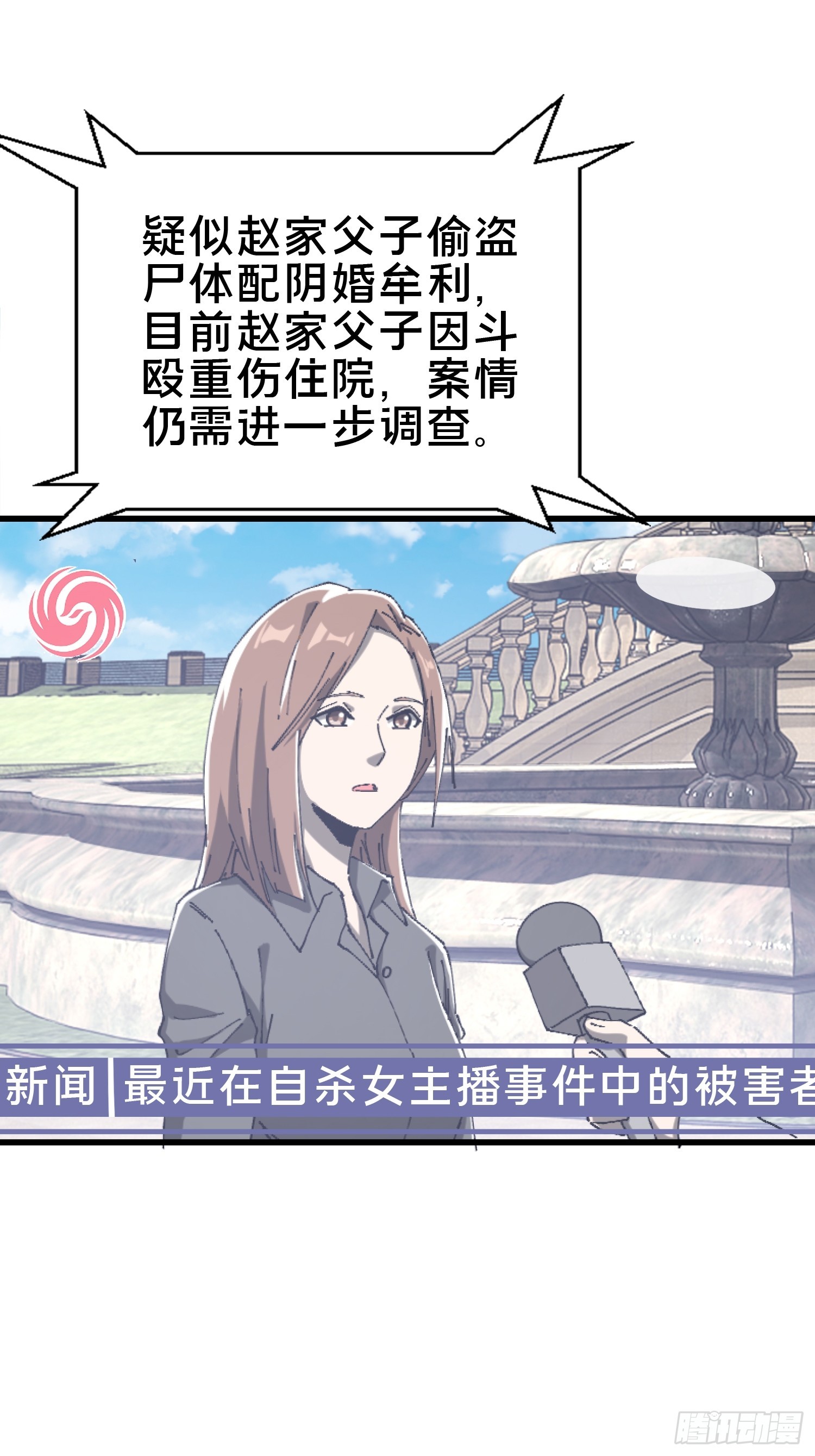 22.我看上你了！(1/2)-第23话