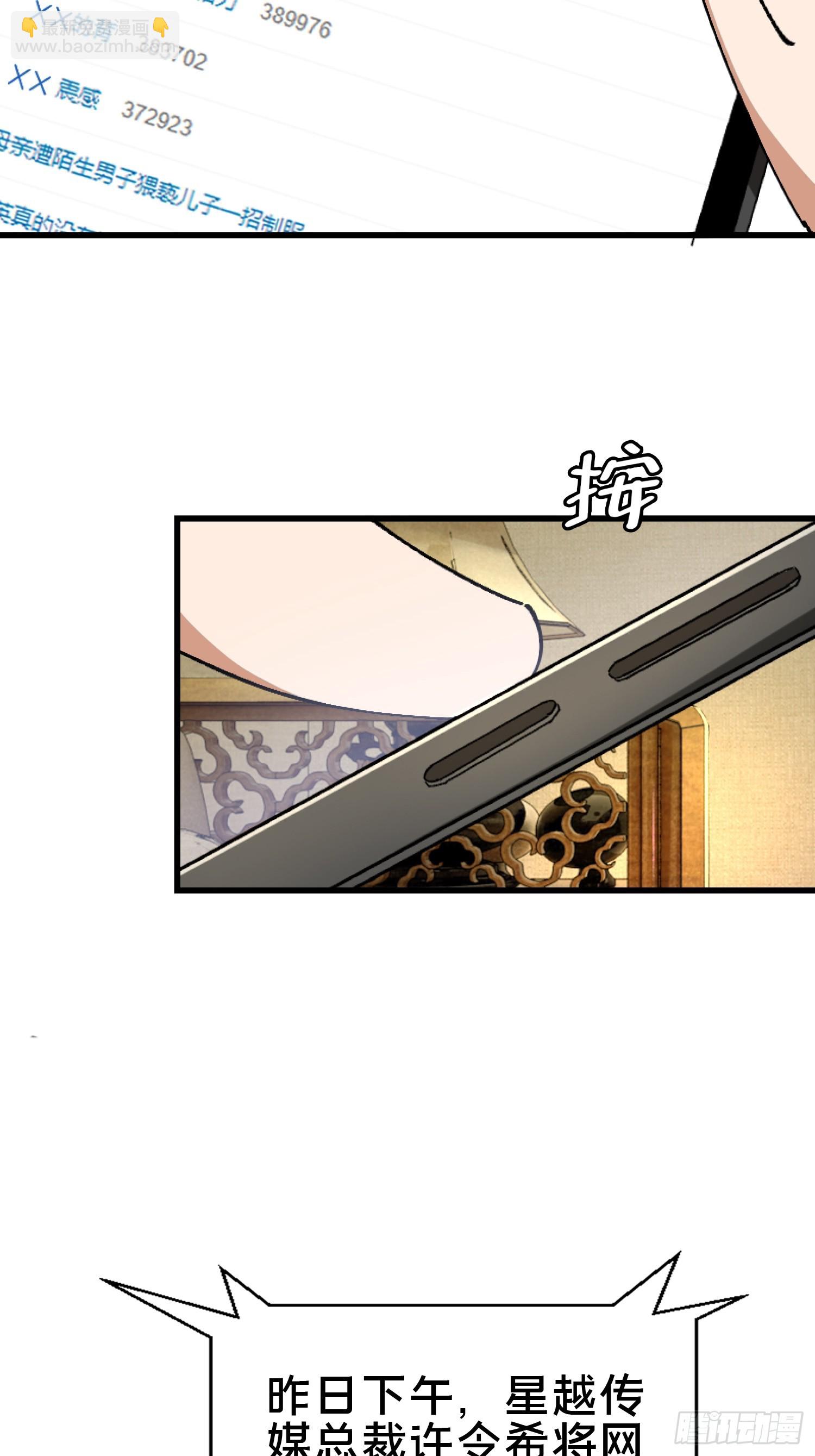 22.我看上你了！(1/2)-第23话