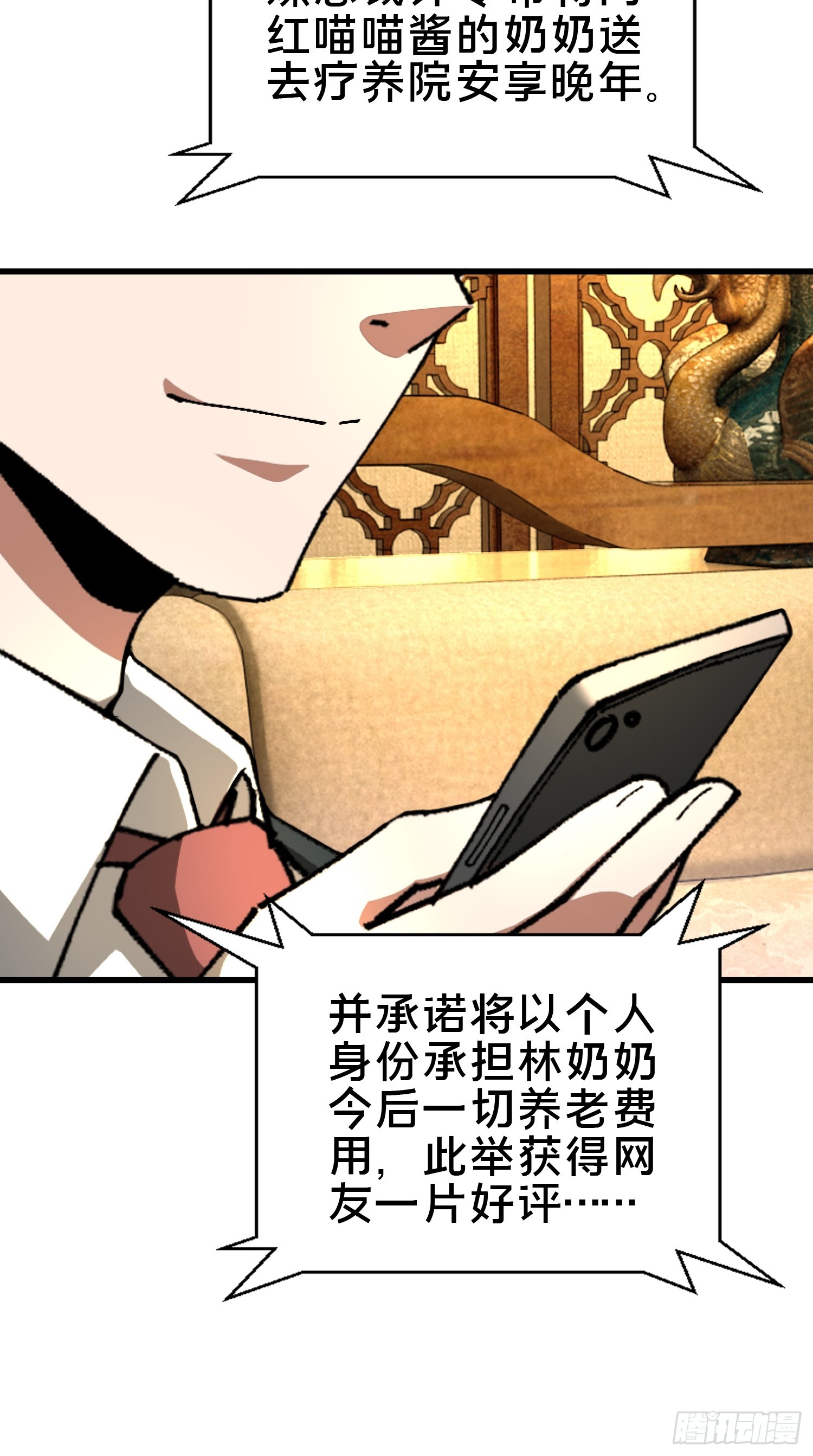 22.我看上你了！(1/2)-第23话