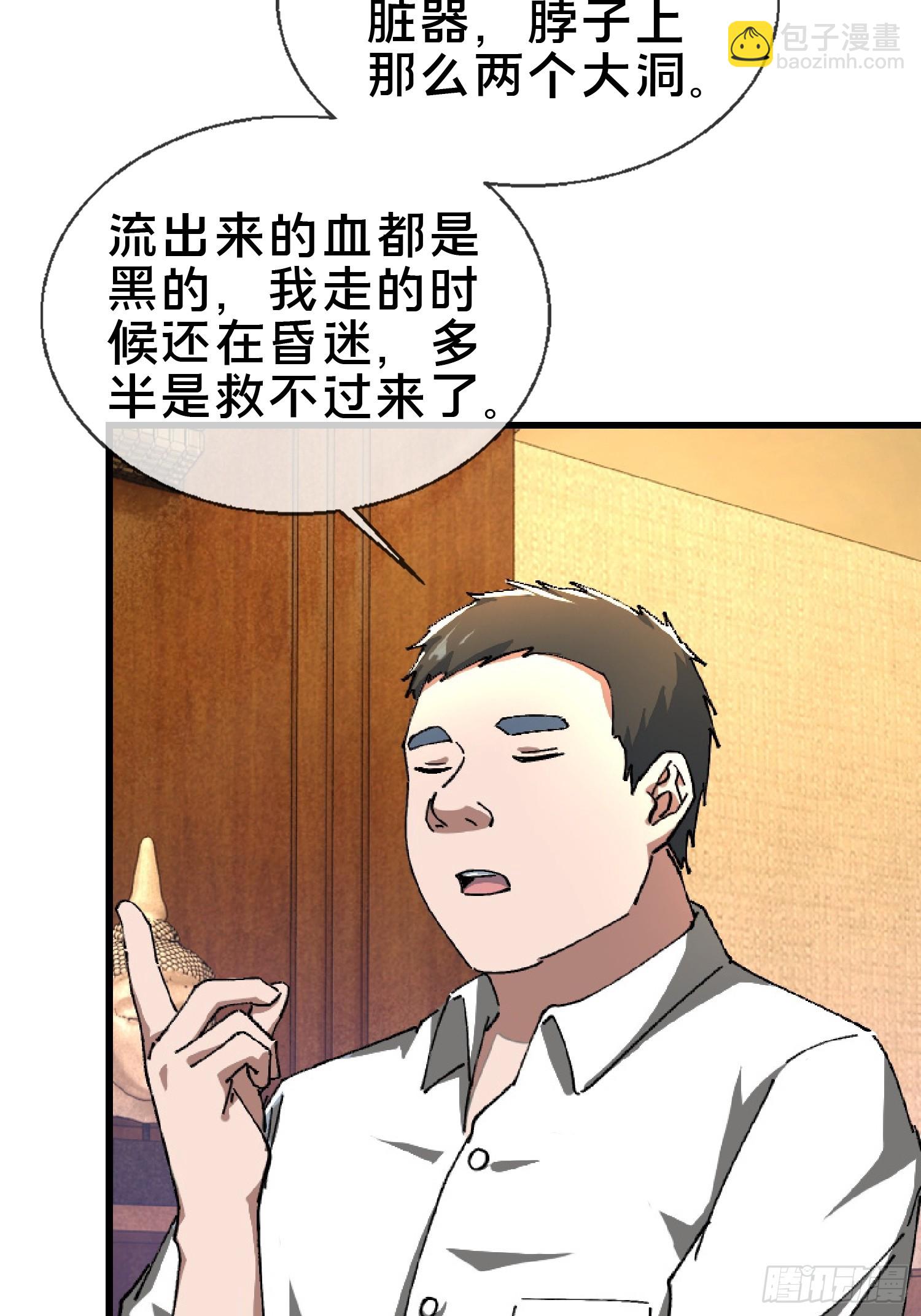 22.我看上你了！(1/2)-第23话