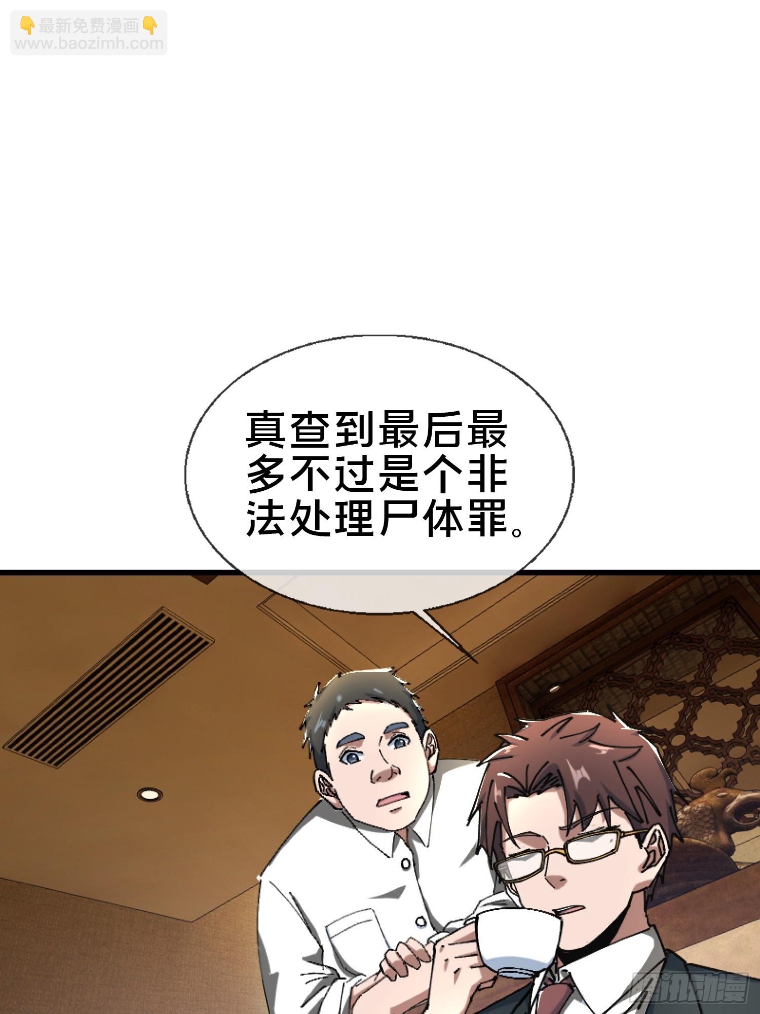 22.我看上你了！(1/2)-第23话