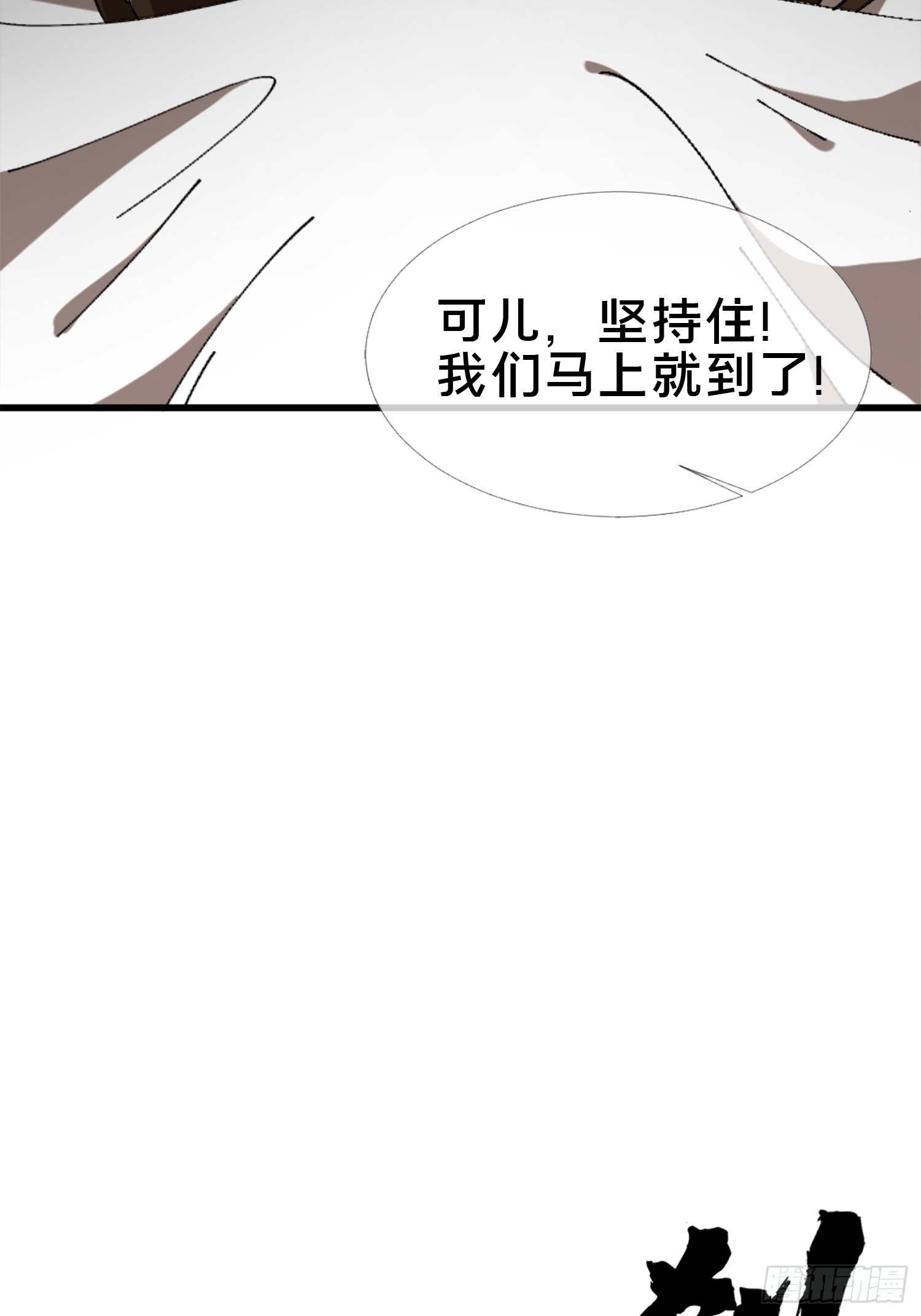22.我看上你了！(1/2)-第23话