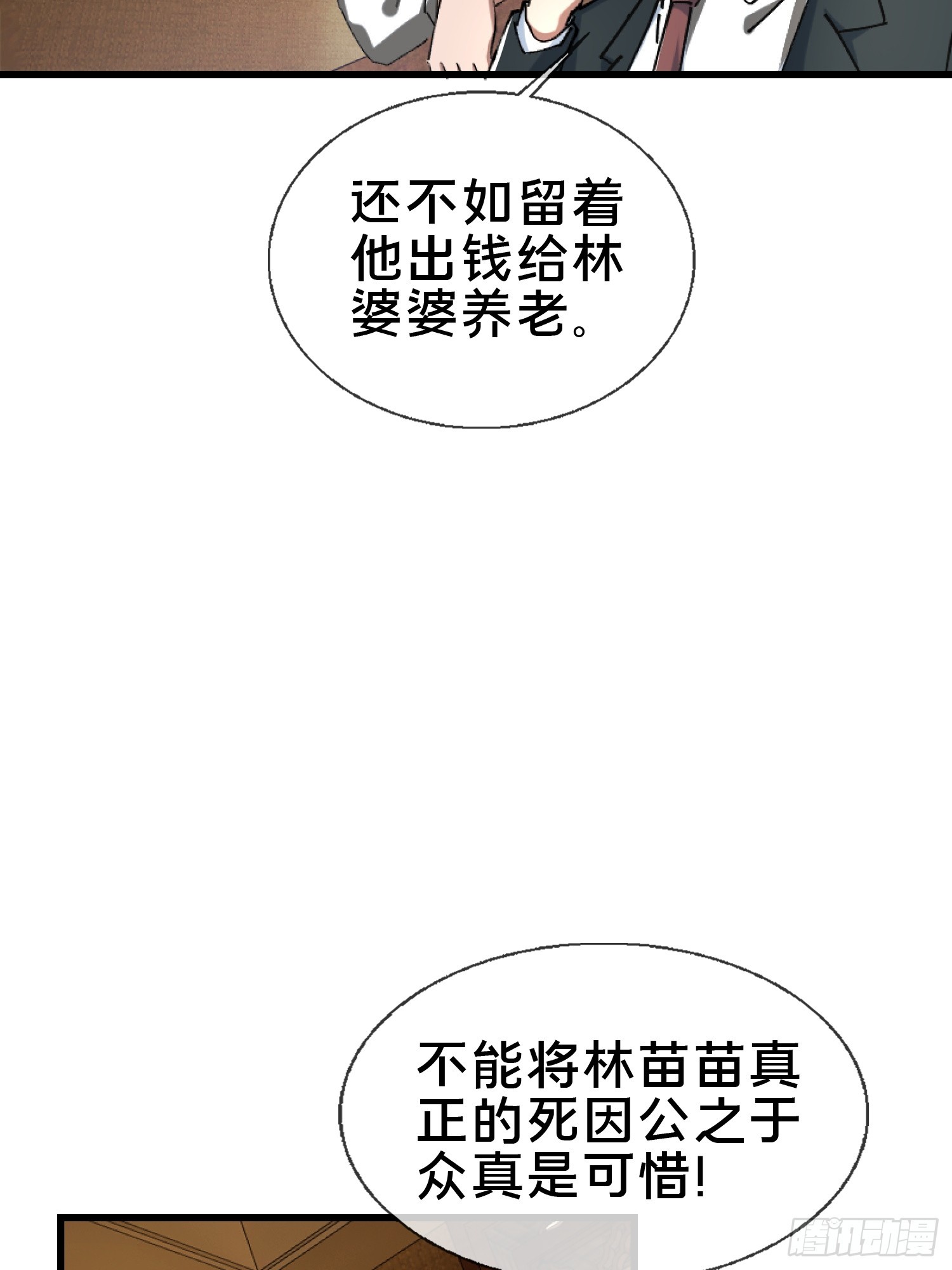 22.我看上你了！(1/2)-第23话