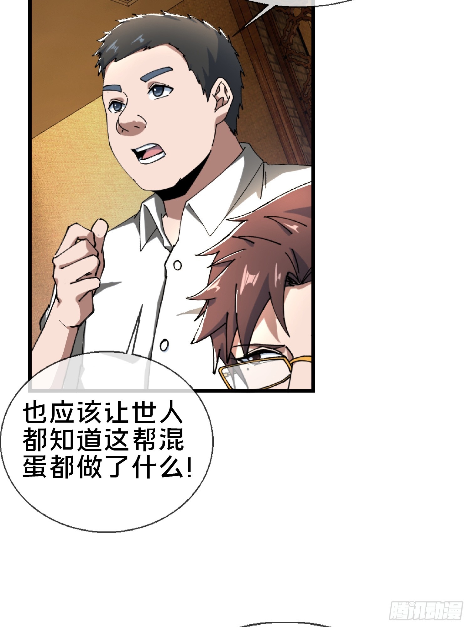 22.我看上你了！(1/2)-第23话