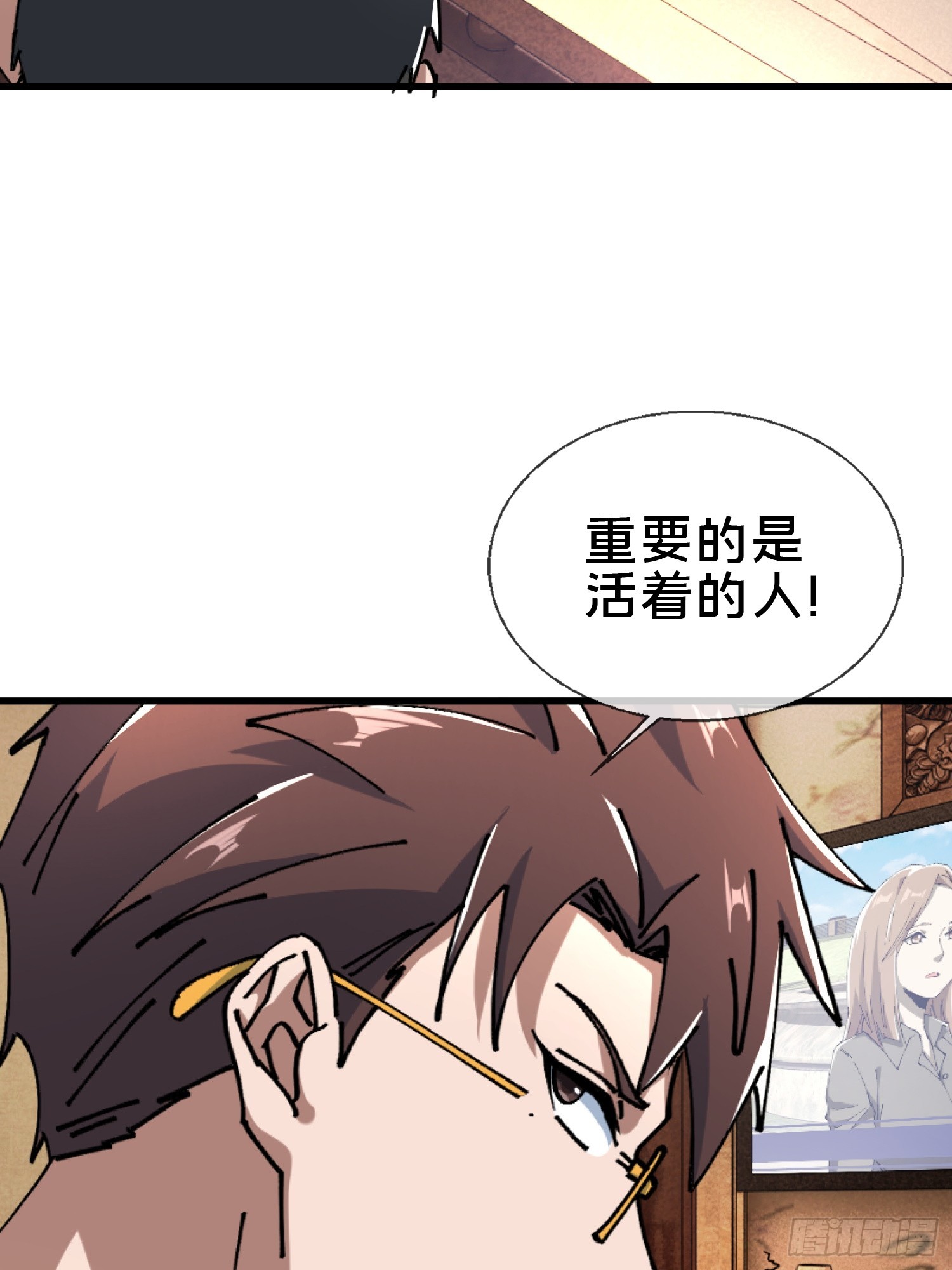 22.我看上你了！(1/2)-第23话