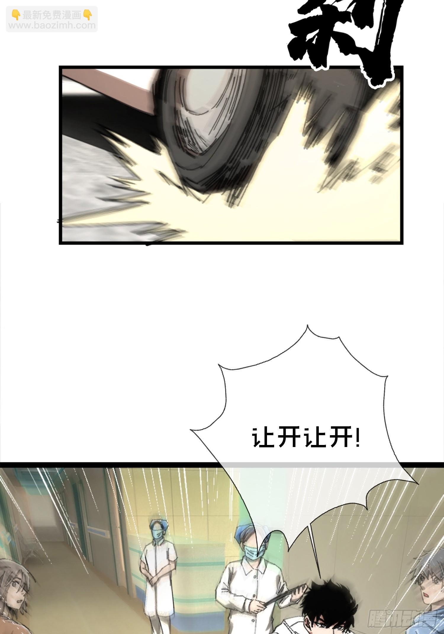 22.我看上你了！(1/2)-第23话