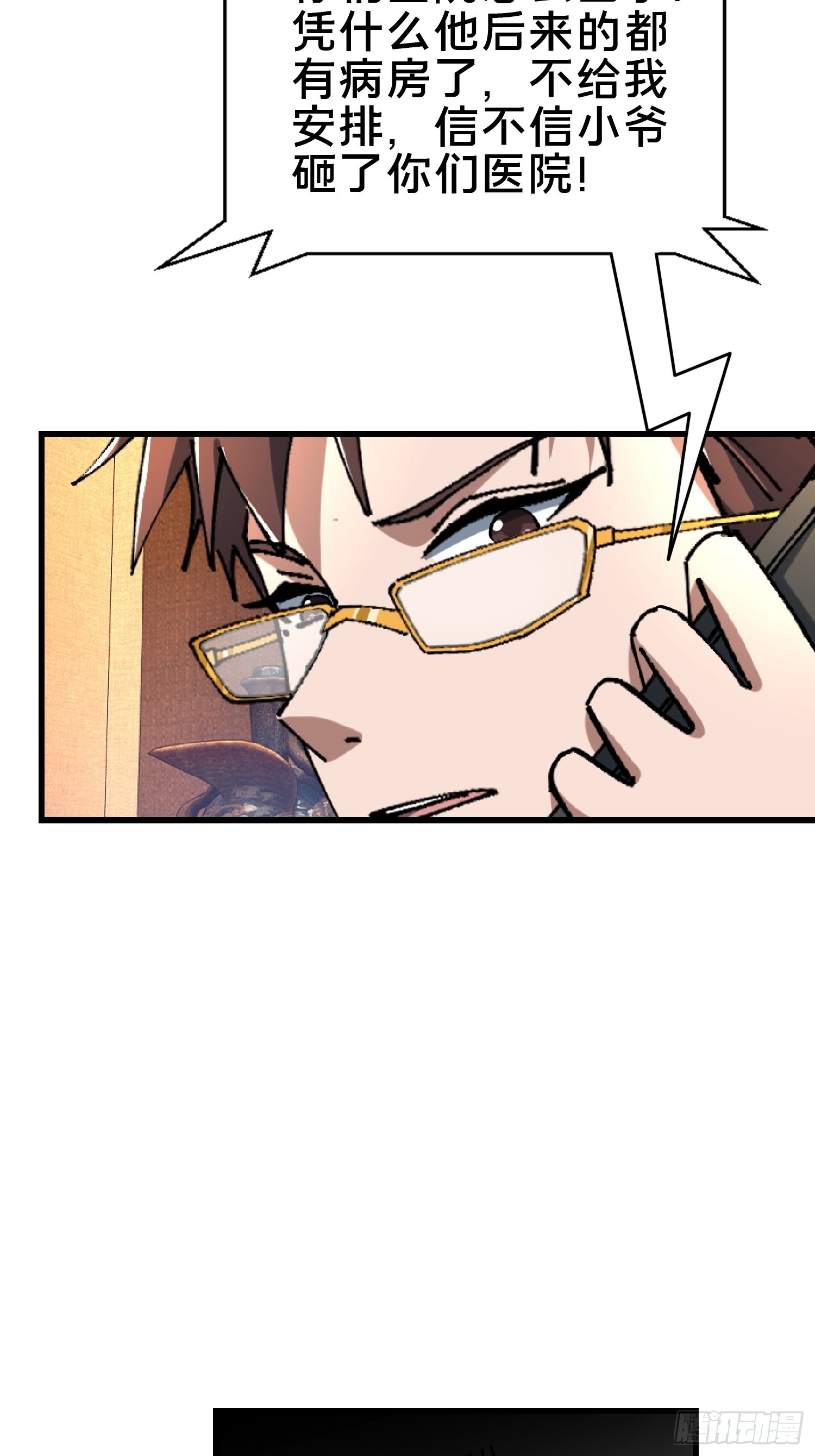 22.我看上你了！(1/2)-第23话