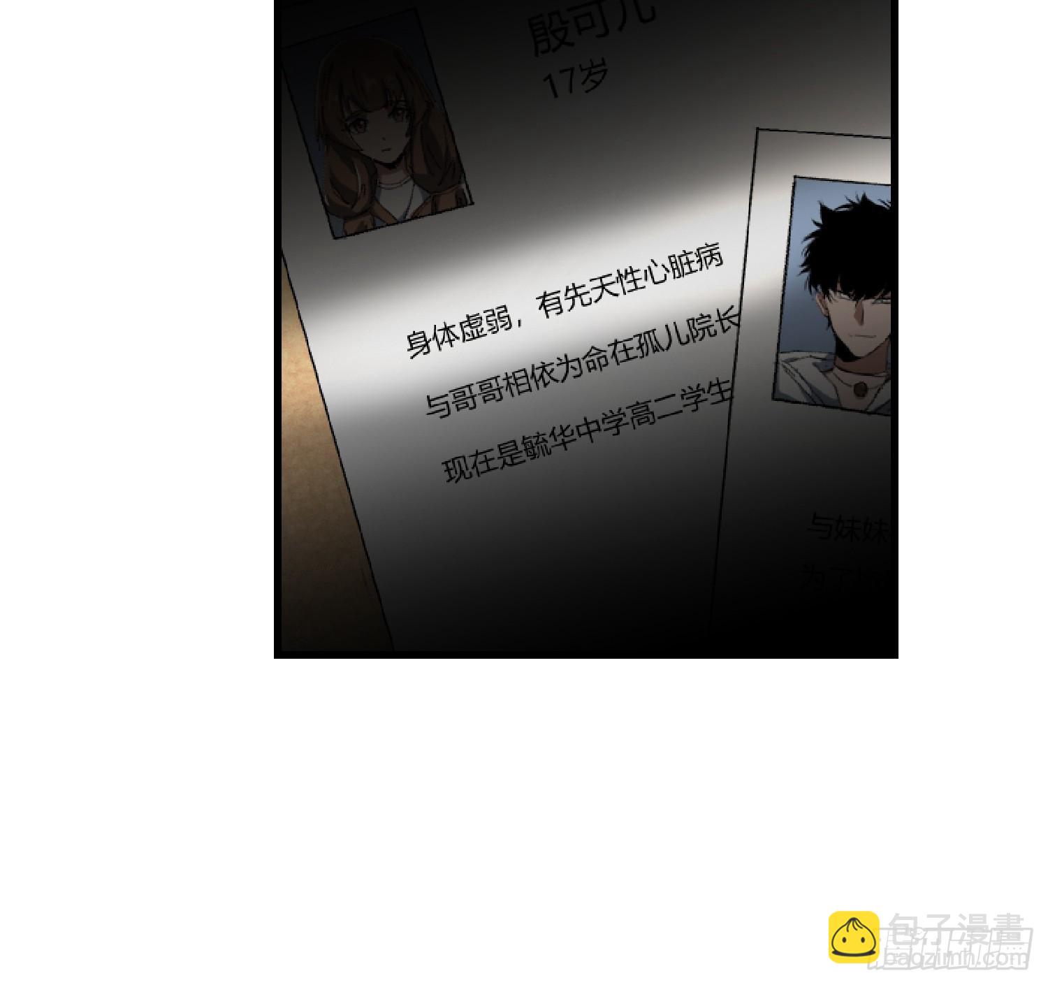 22.我看上你了！(1/2)-第23话