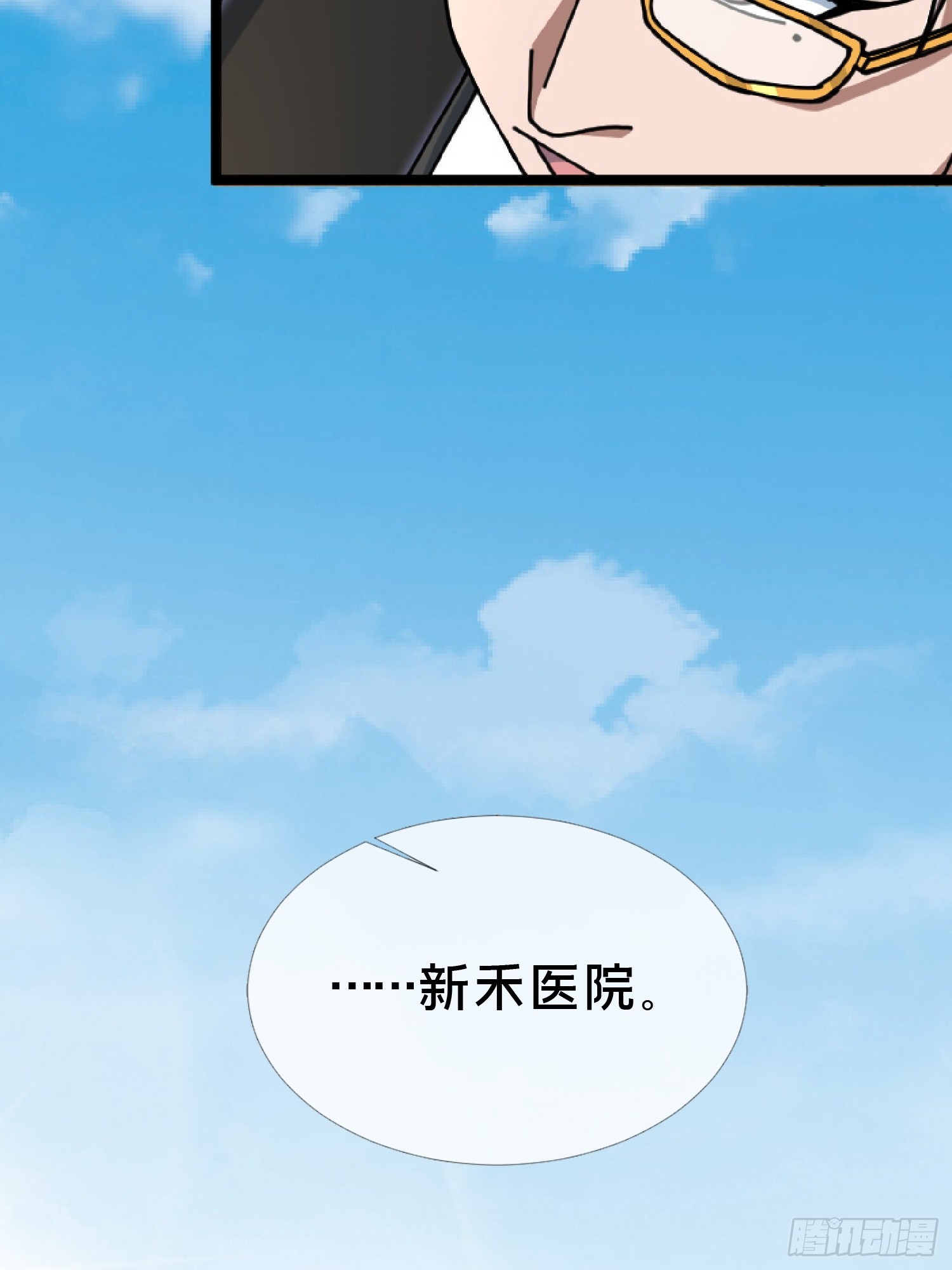 22.我看上你了！(1/2)-第23话