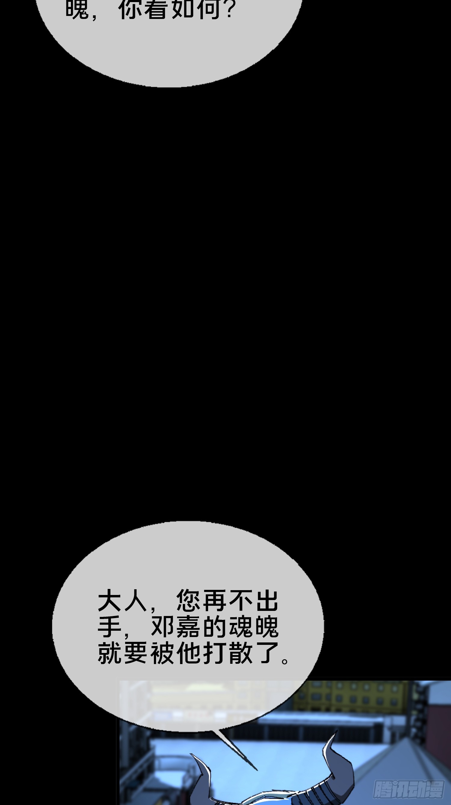 24.冥主降临(1/2)-第25话