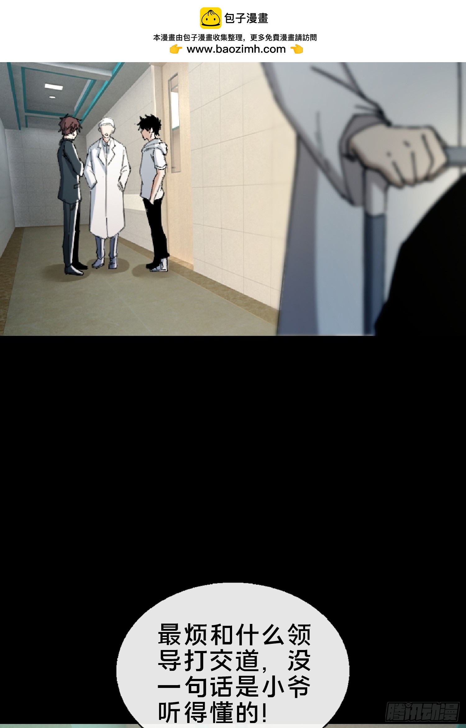 26.调查-第27话
