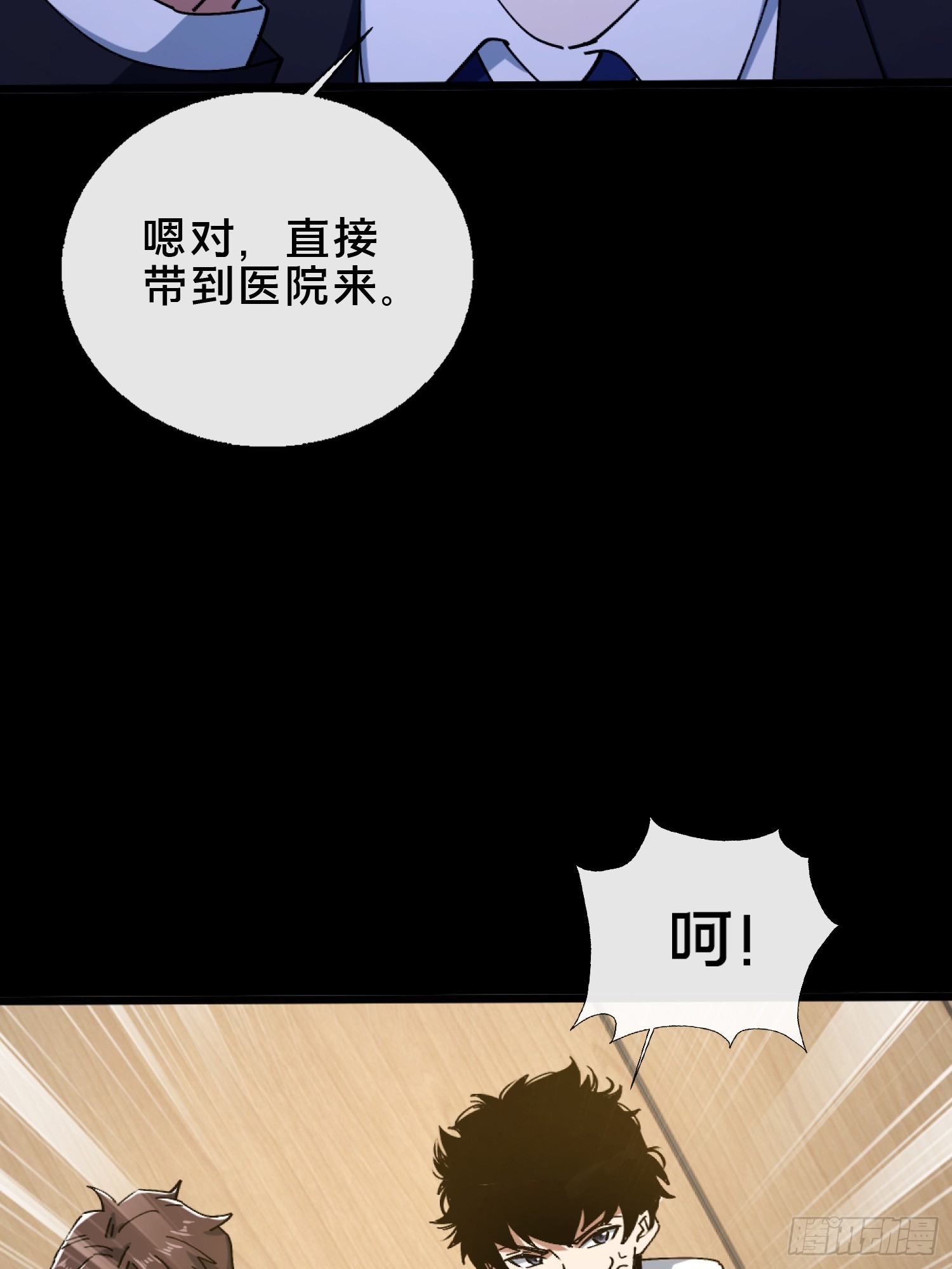 28.鬼婴显现(1/2)-第29话