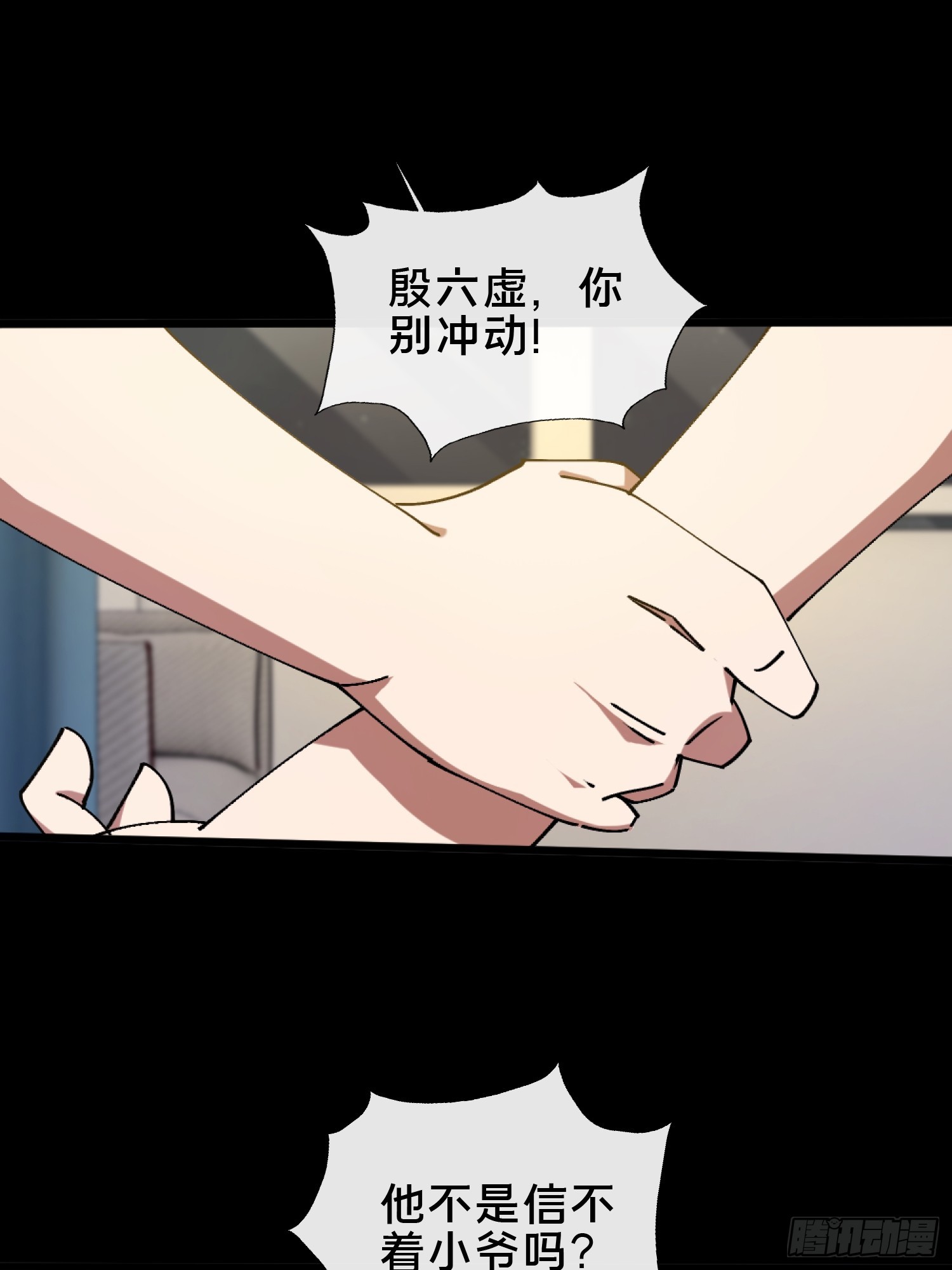 28.鬼婴显现(1/2)-第29话