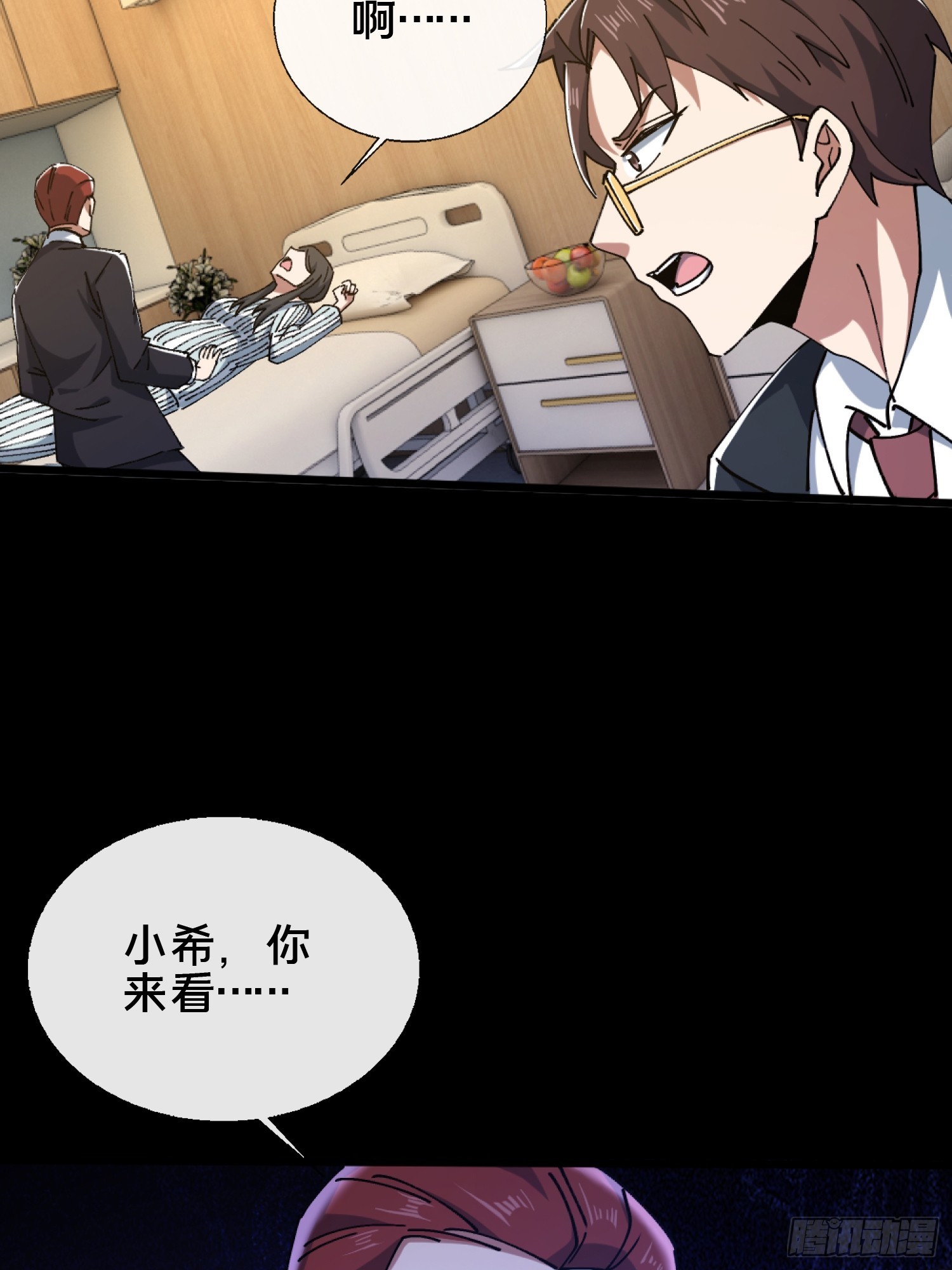 28.鬼婴显现(1/2)-第29话