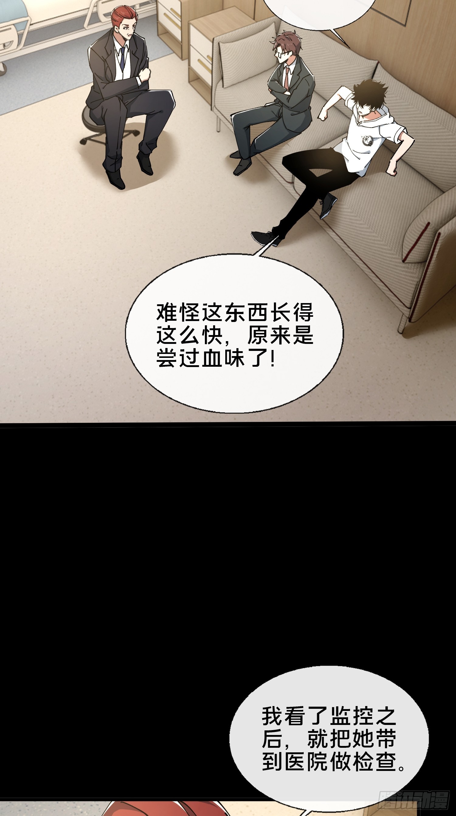 30.追源(1/2)-第31话