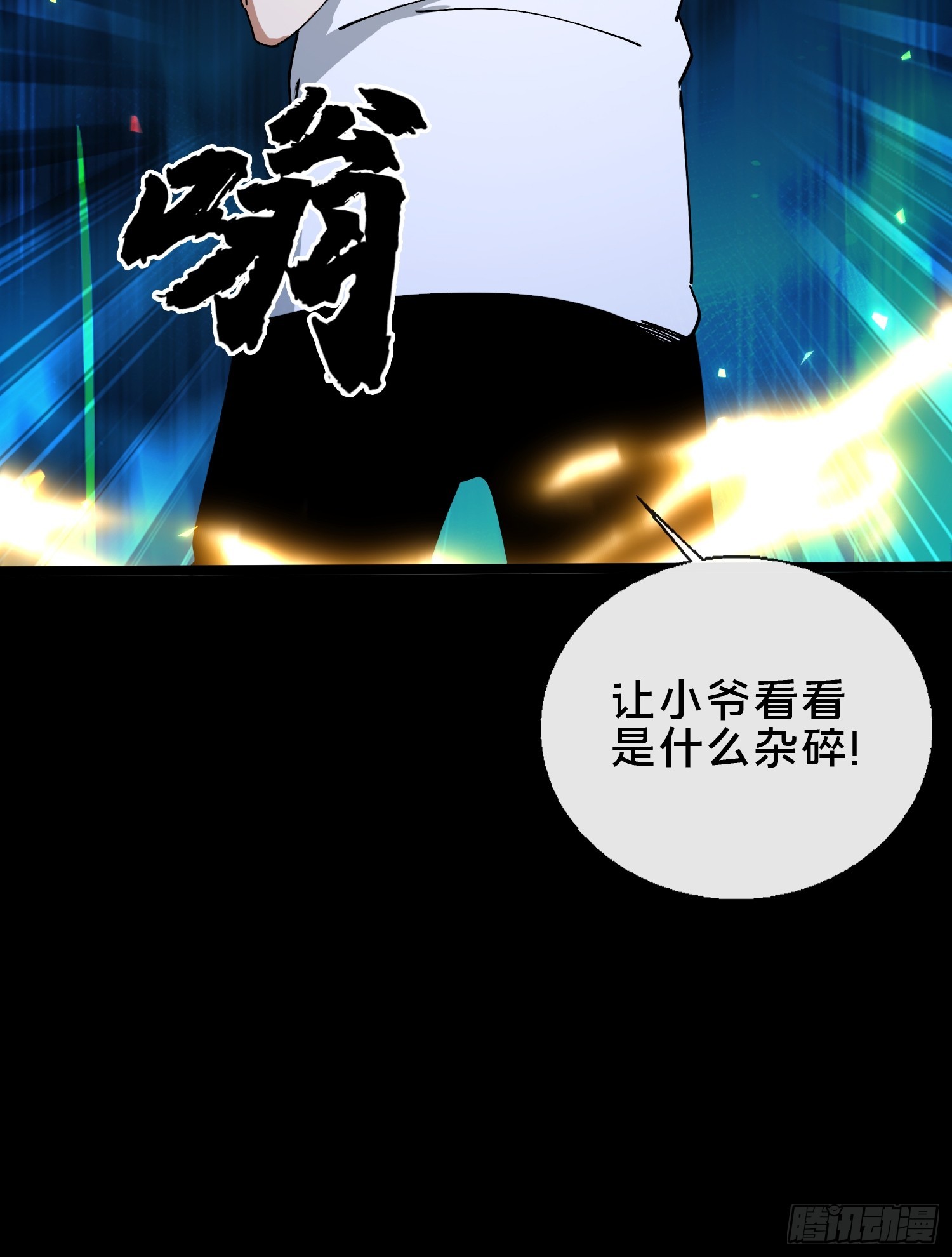 30.追源(1/2)-第31话