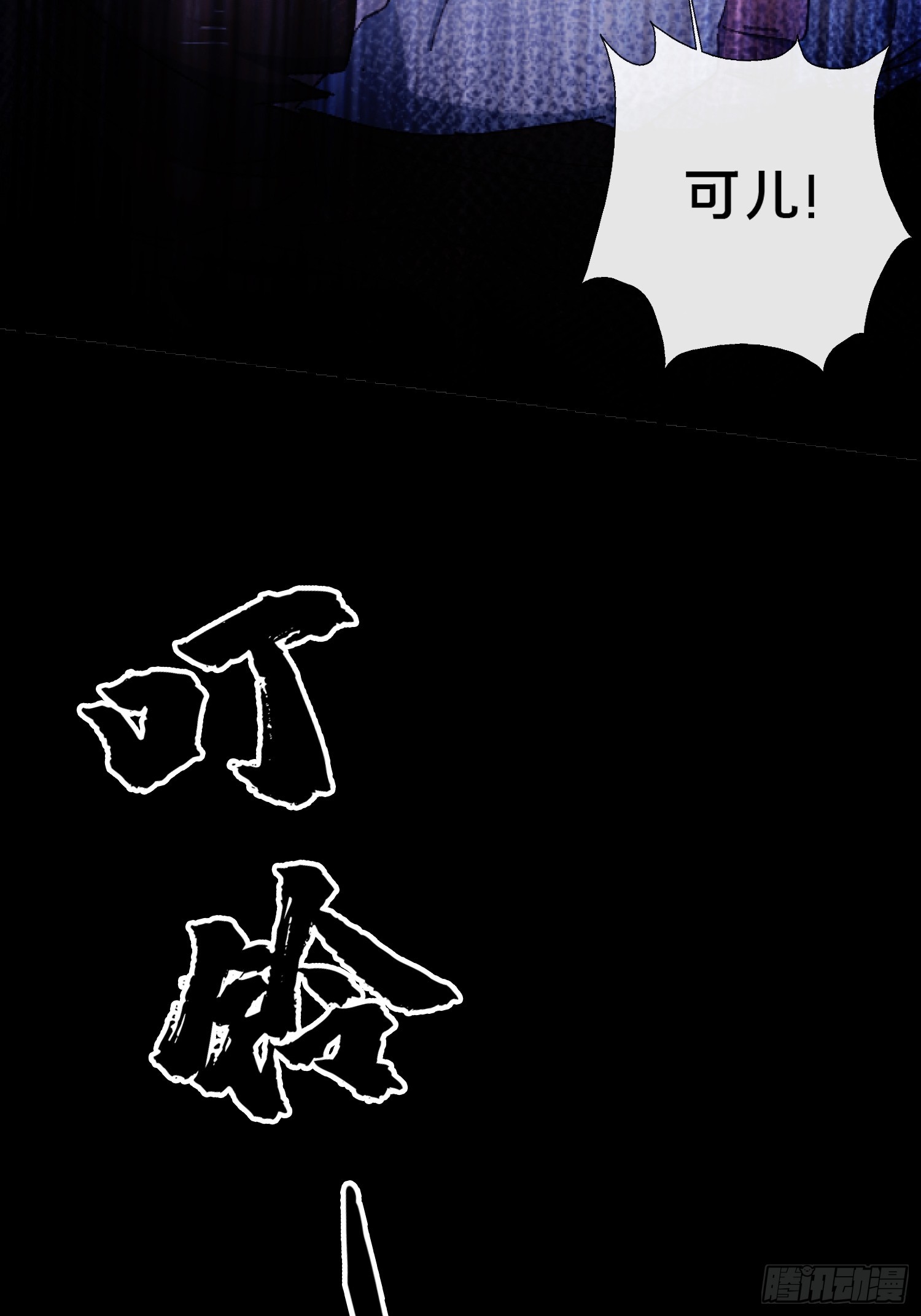32.敢动小爷的人？！(1/2)-第33话