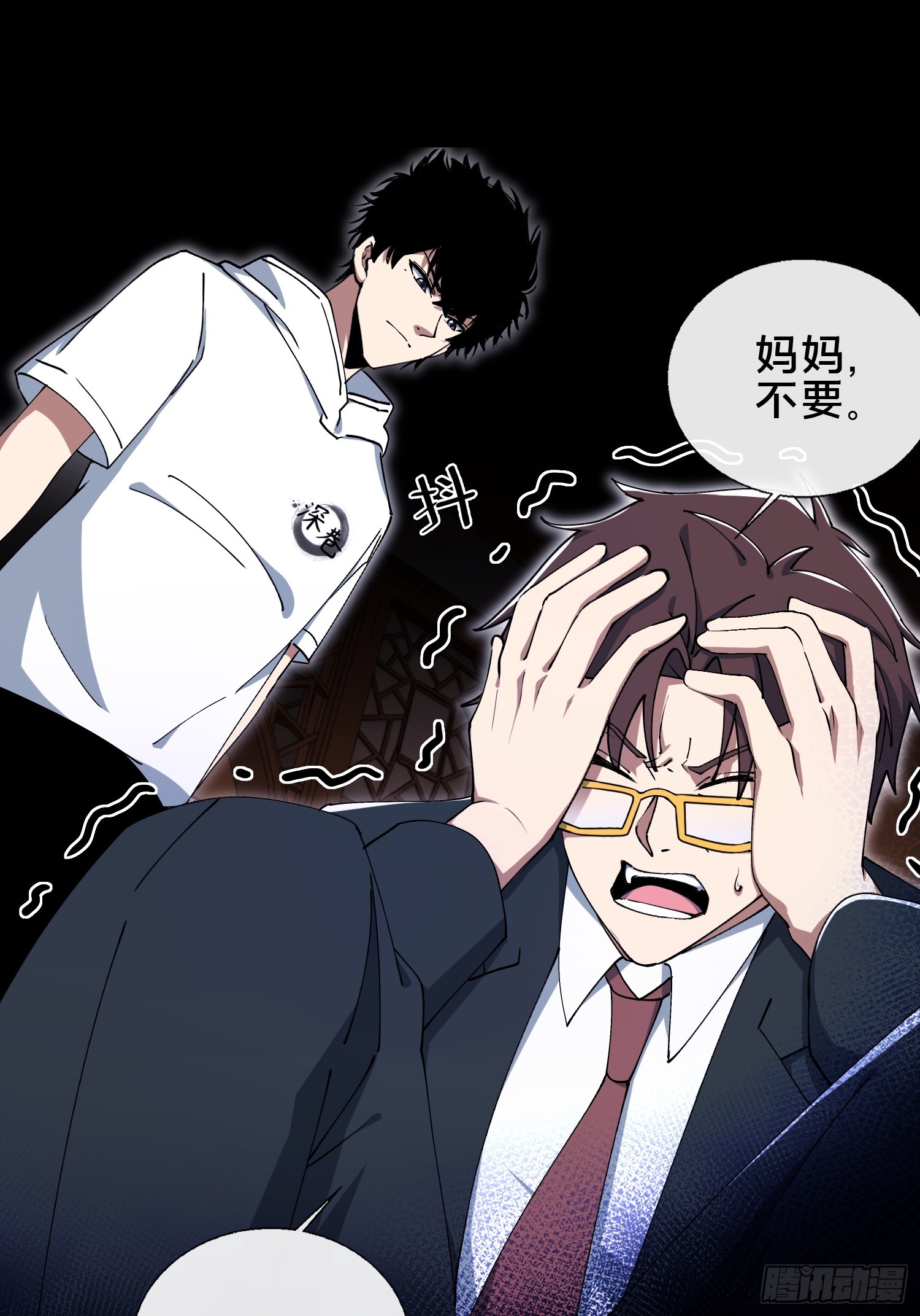 32.敢动小爷的人？！(1/2)-第33话
