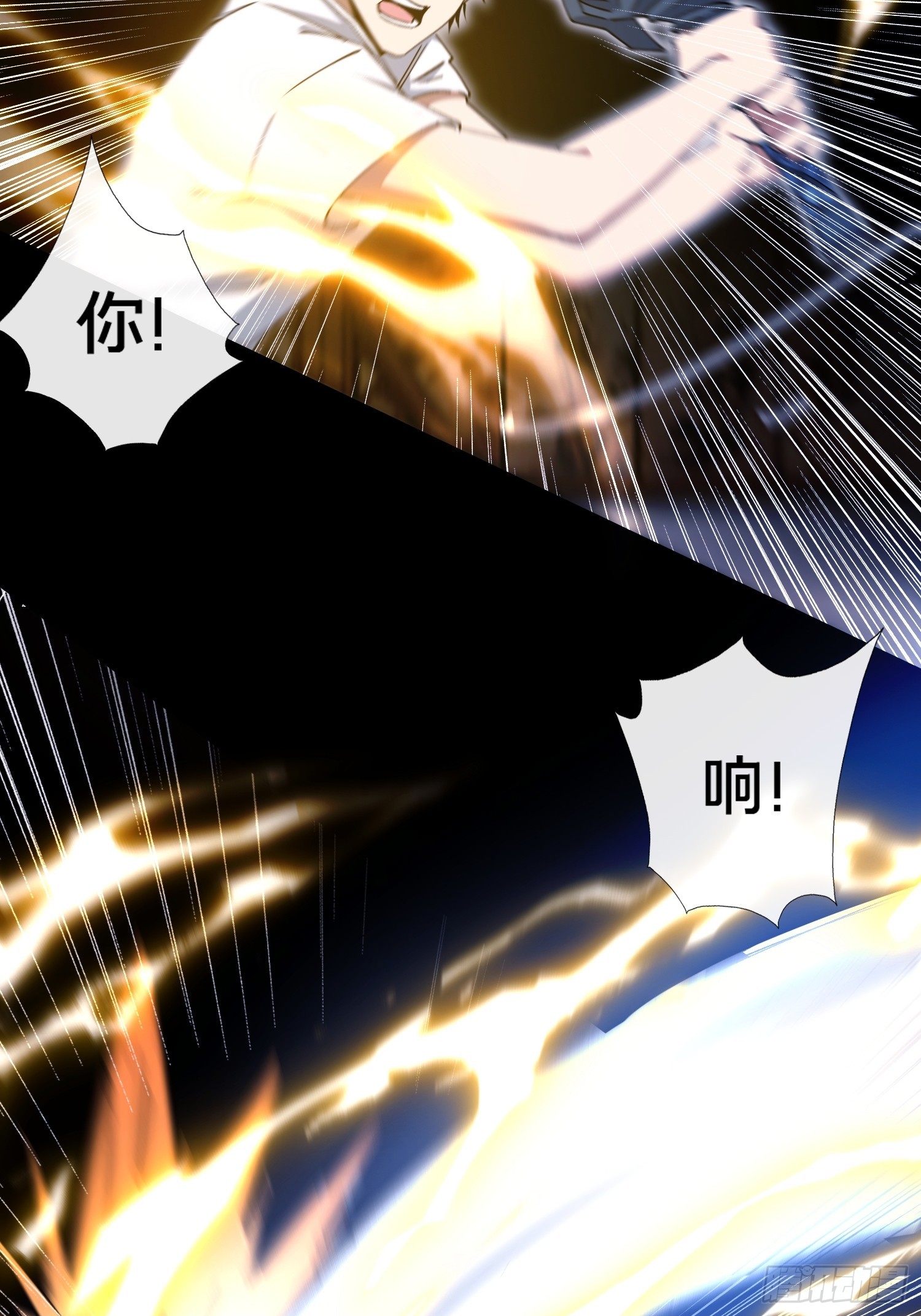 32.敢动小爷的人？！(1/2)-第33话