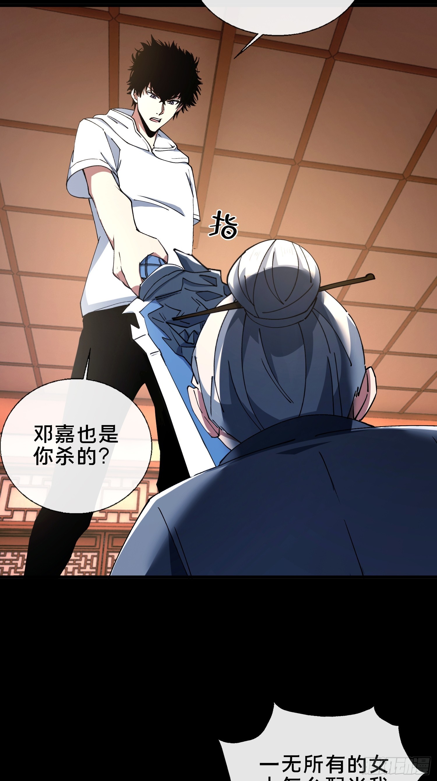 32.敢动小爷的人？！(1/2)-第33话