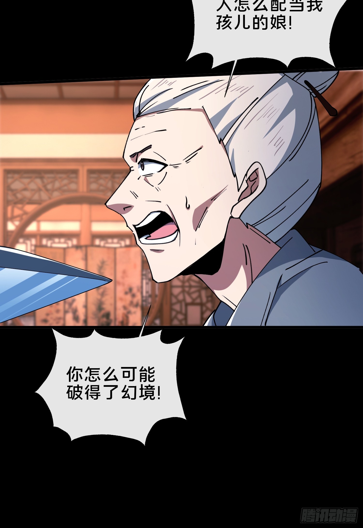 32.敢动小爷的人？！(1/2)-第33话