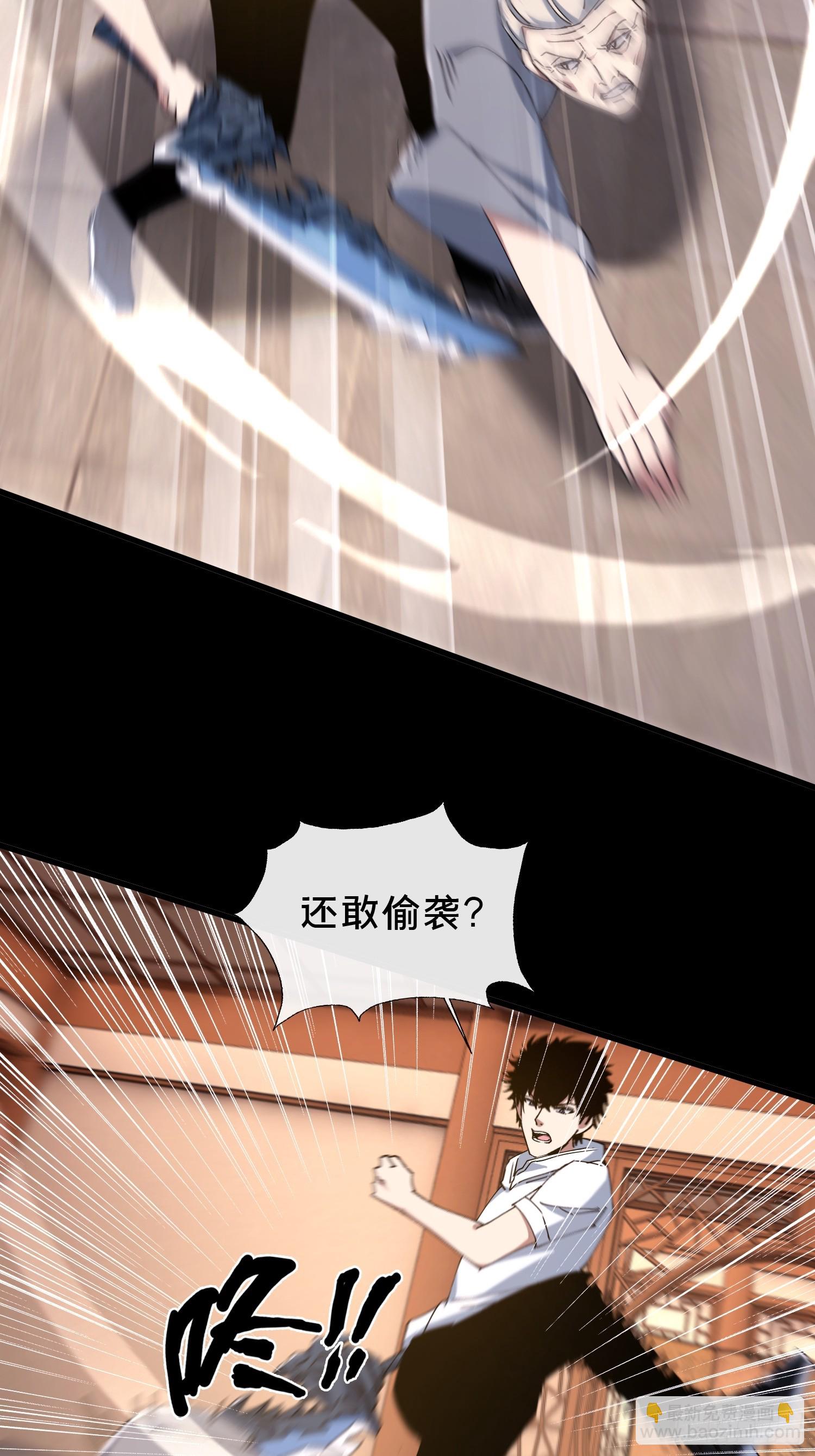 32.敢动小爷的人？！(1/2)-第33话