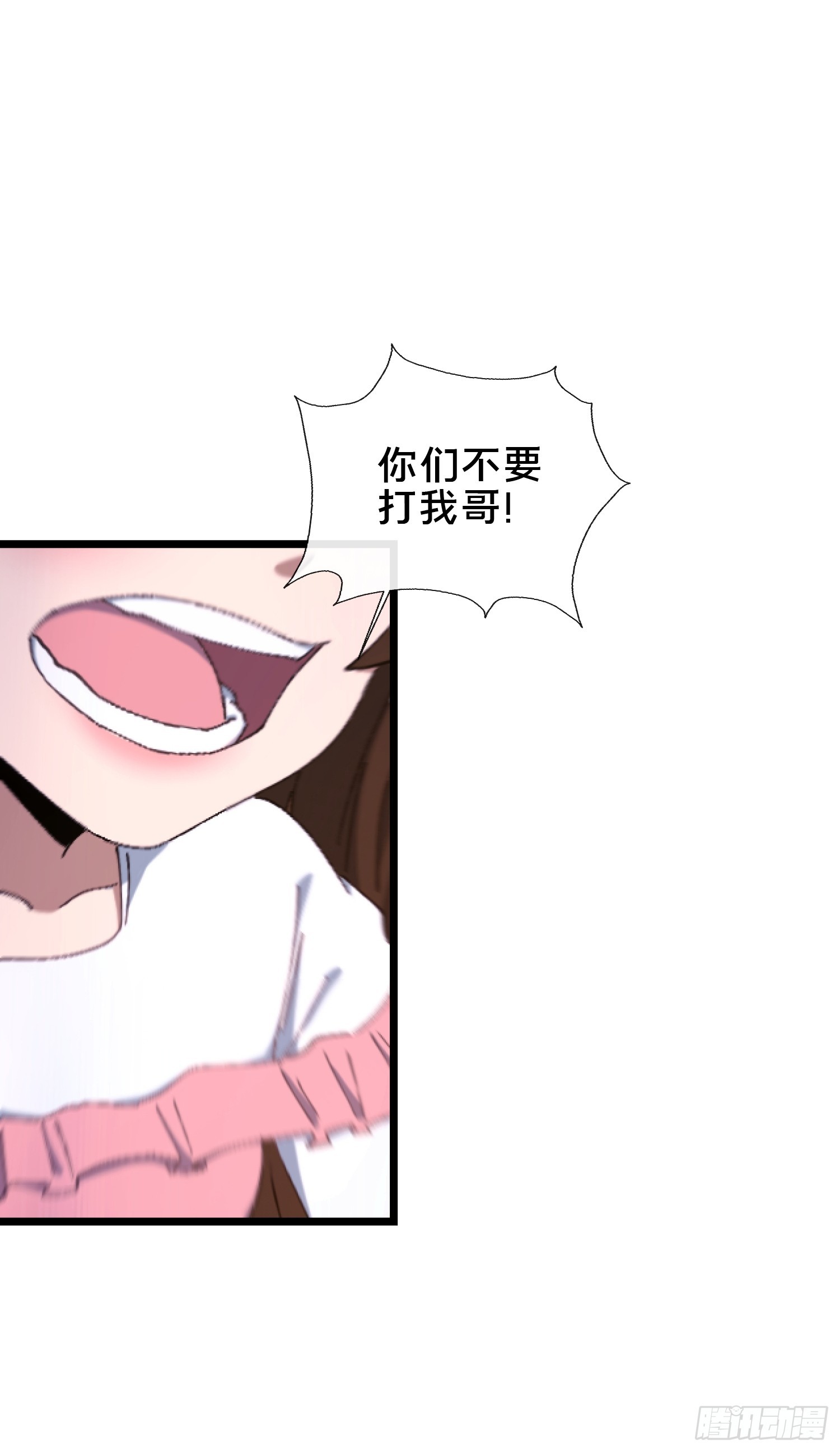 32.敢动小爷的人？！(1/2)-第33话