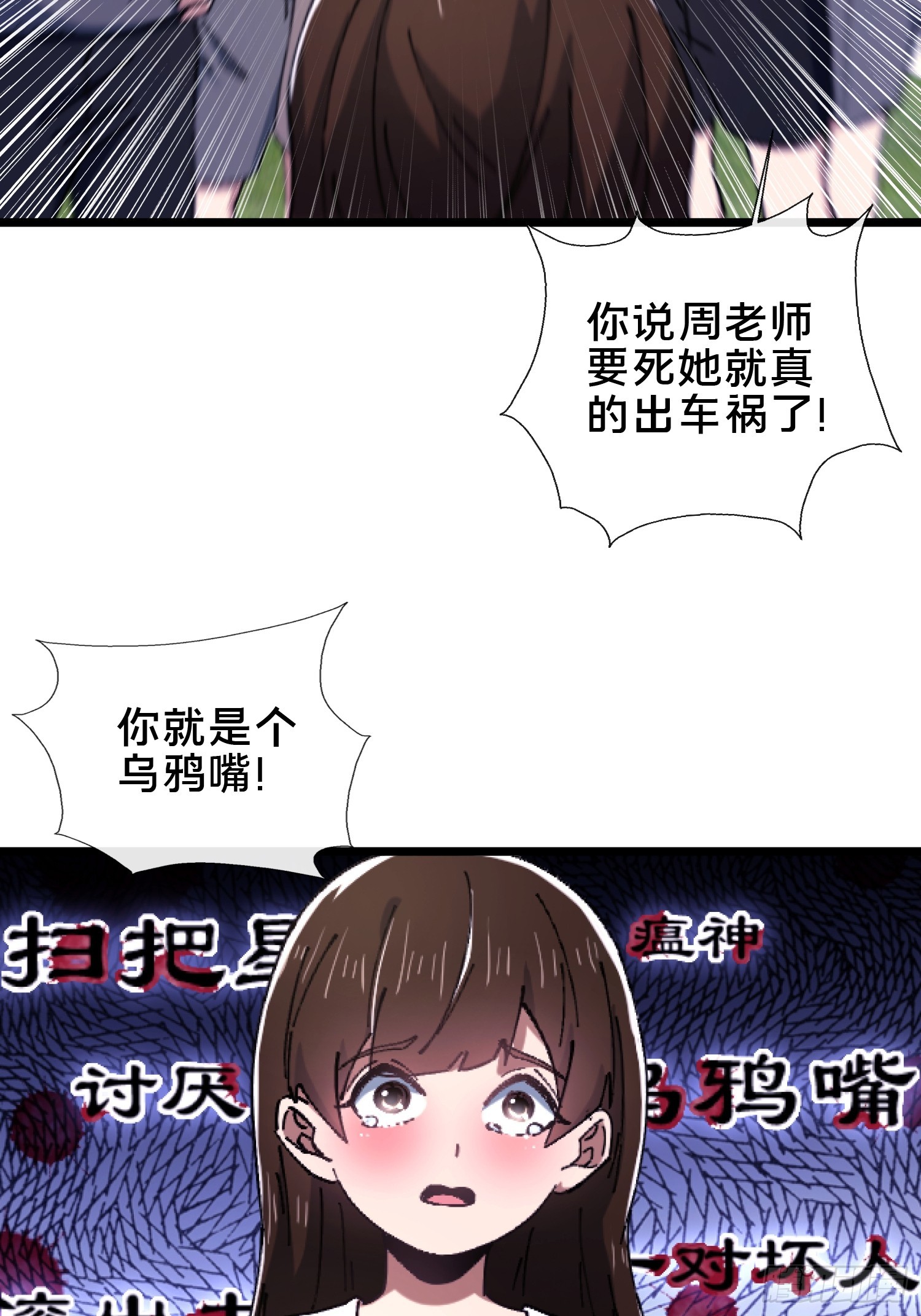 32.敢动小爷的人？！(1/2)-第33话