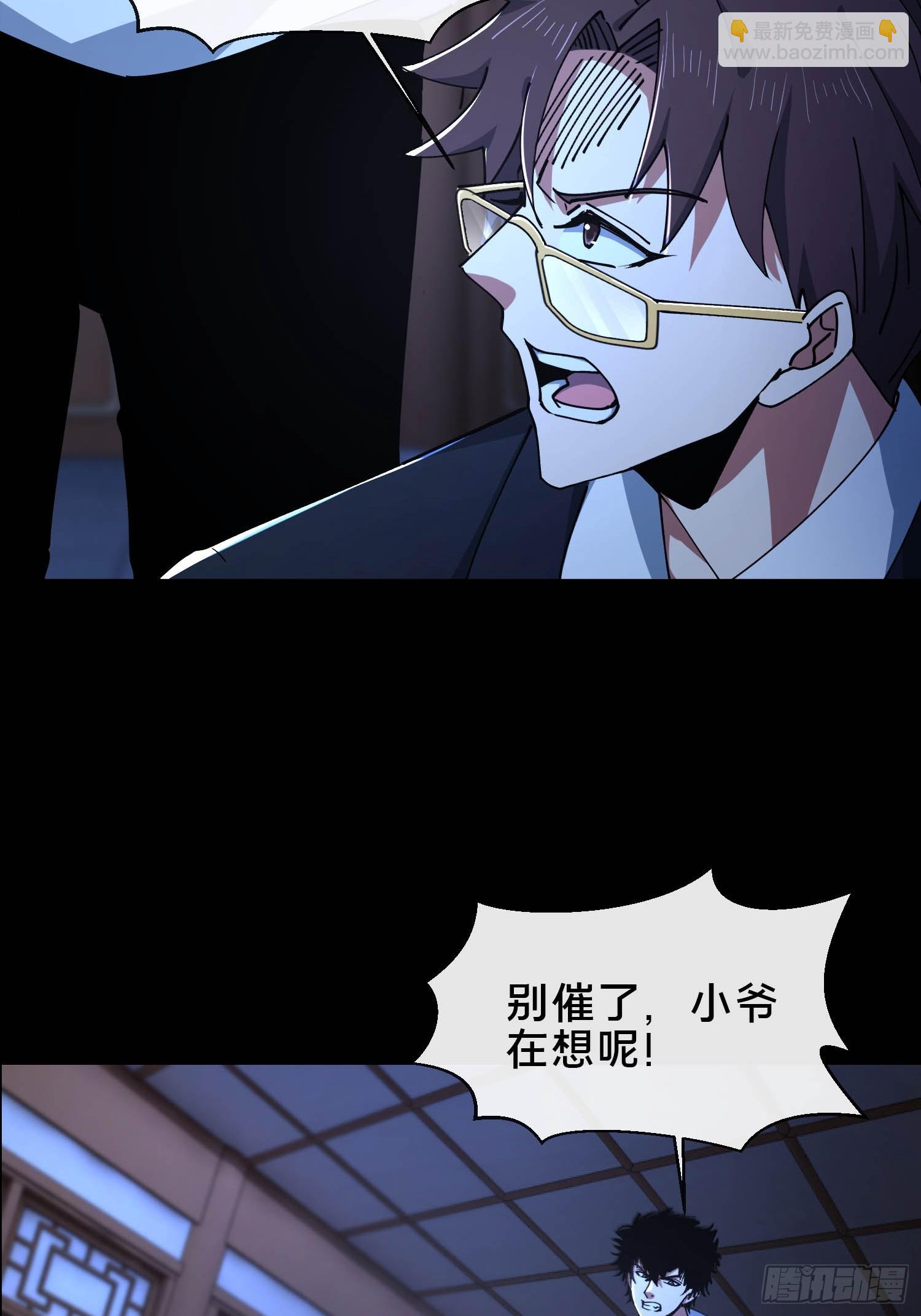 34.看你怎么嚣张(1/2)-第35话