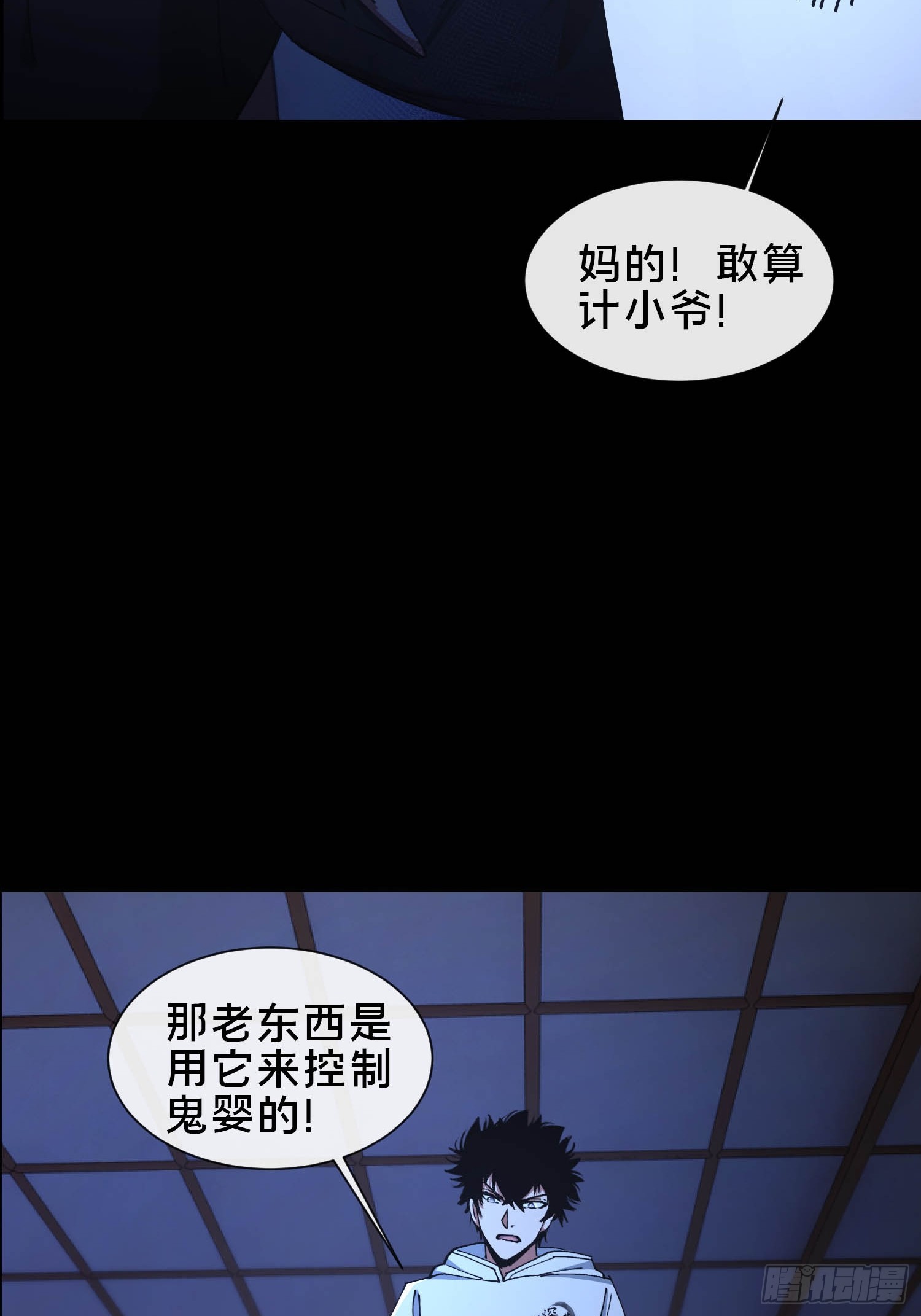 34.看你怎么嚣张(1/2)-第35话