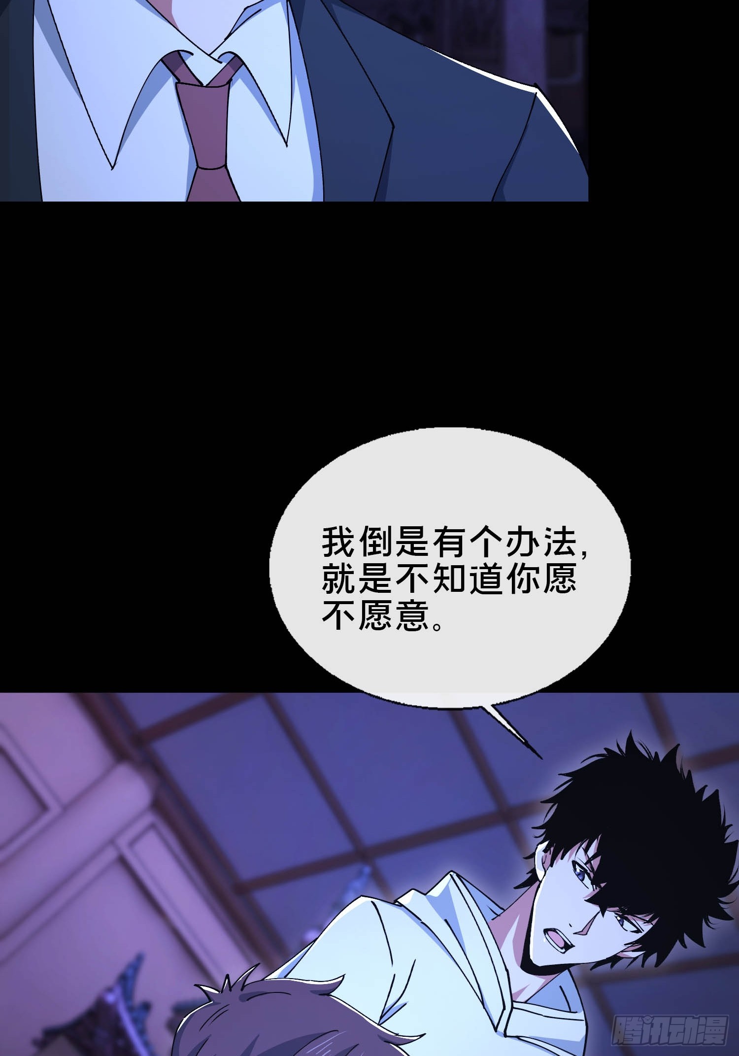 34.看你怎么嚣张(1/2)-第35话