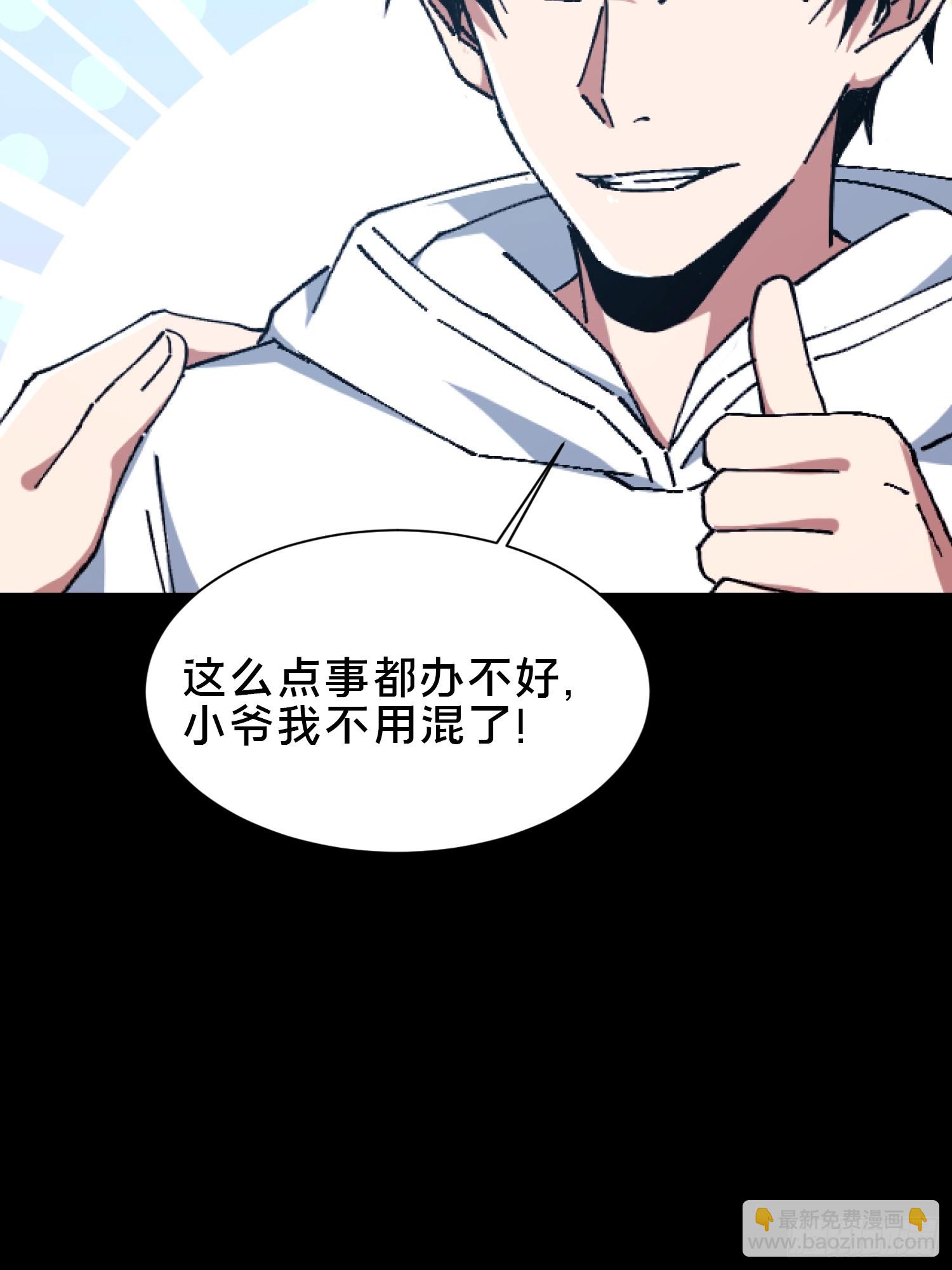 34.看你怎么嚣张(1/2)-第35话
