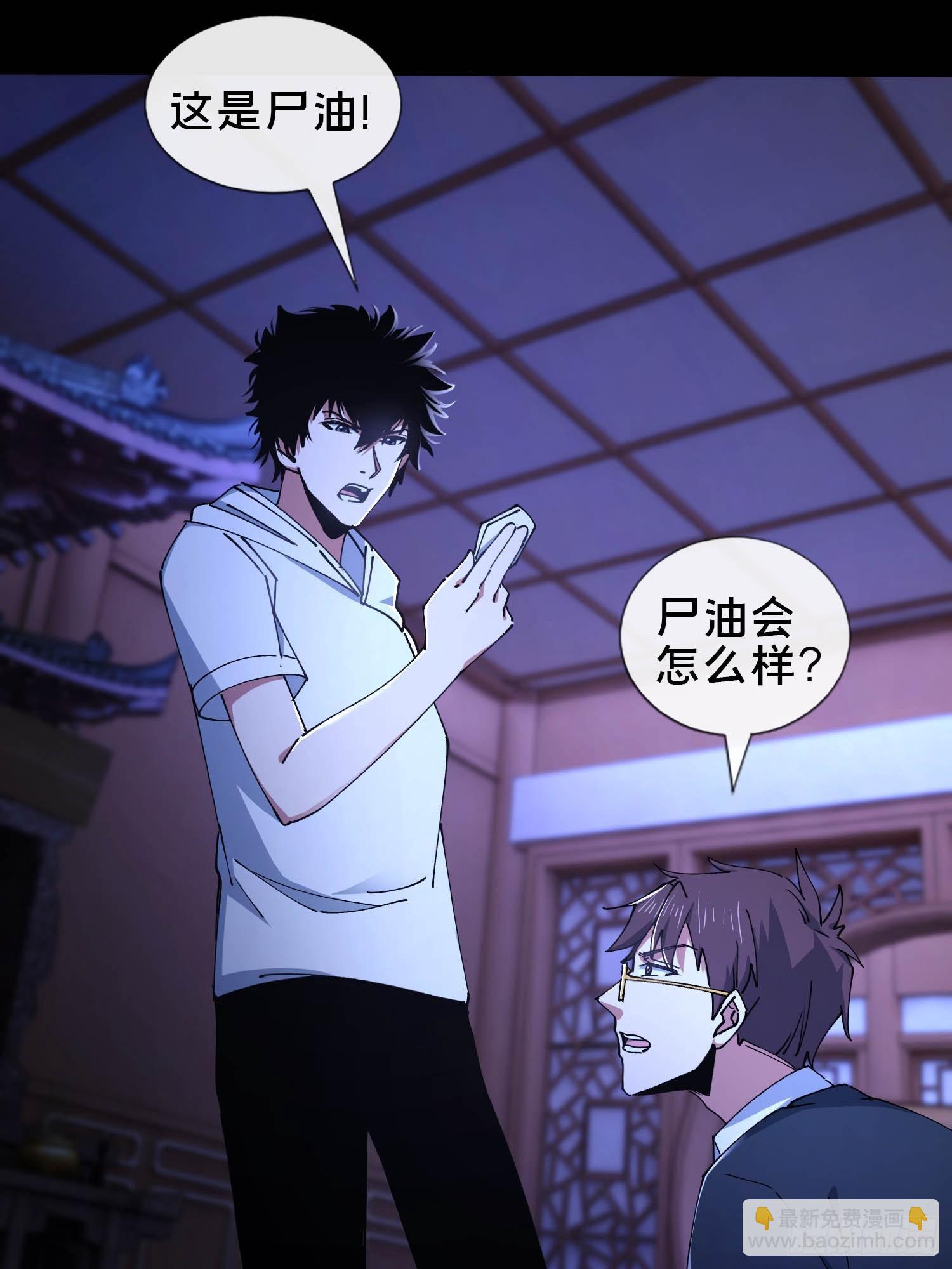 34.看你怎么嚣张(1/2)-第35话