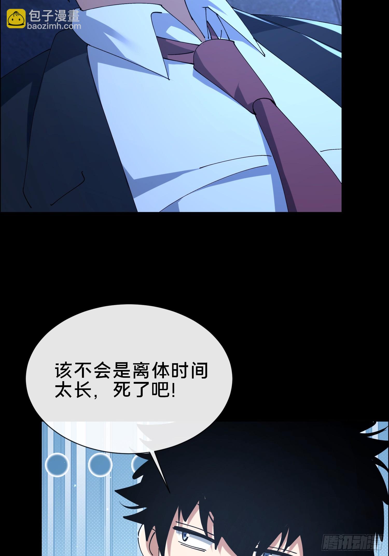 36.我来CPU你！(1/2)-第37话