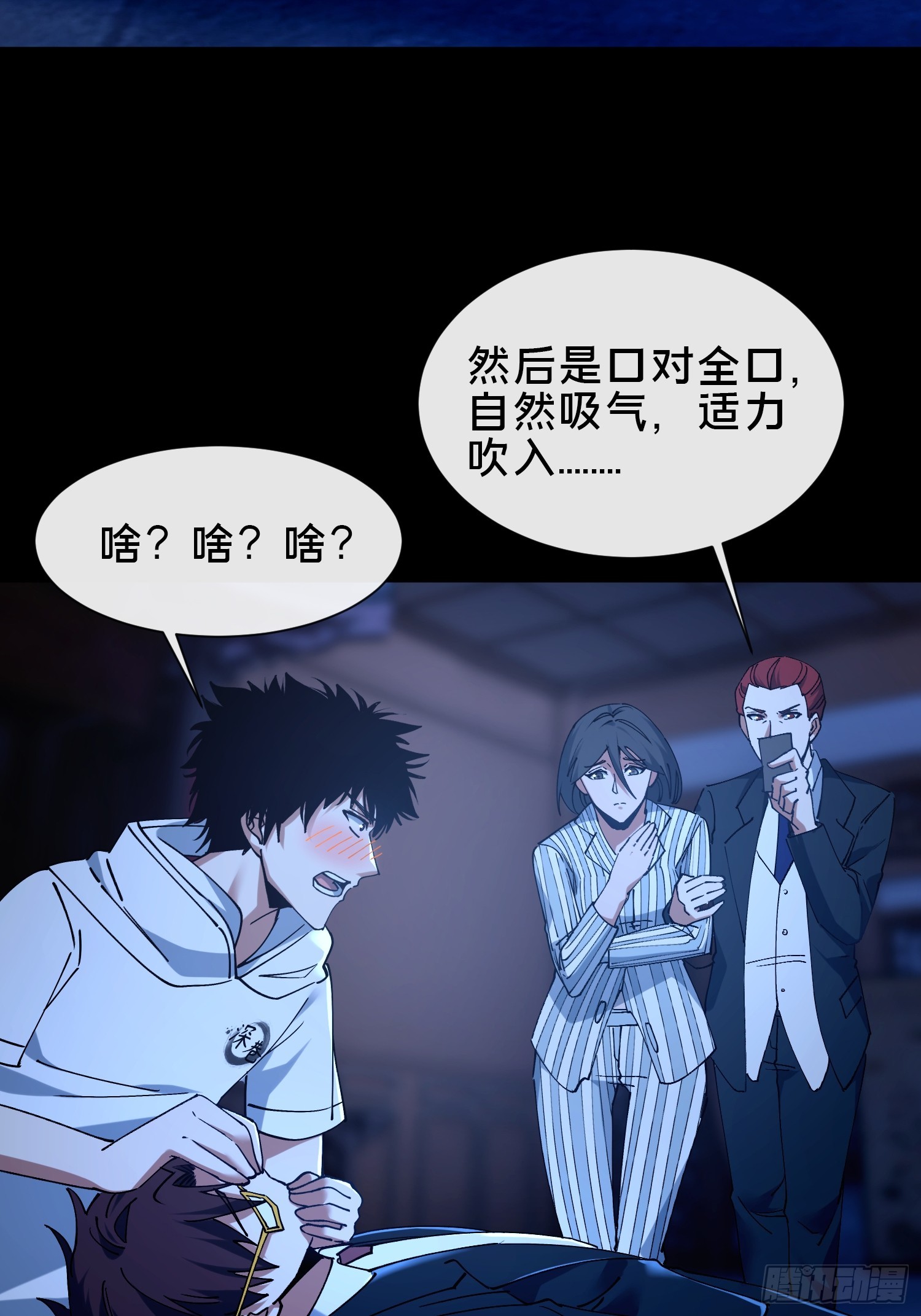 36.我来CPU你！(1/2)-第37话
