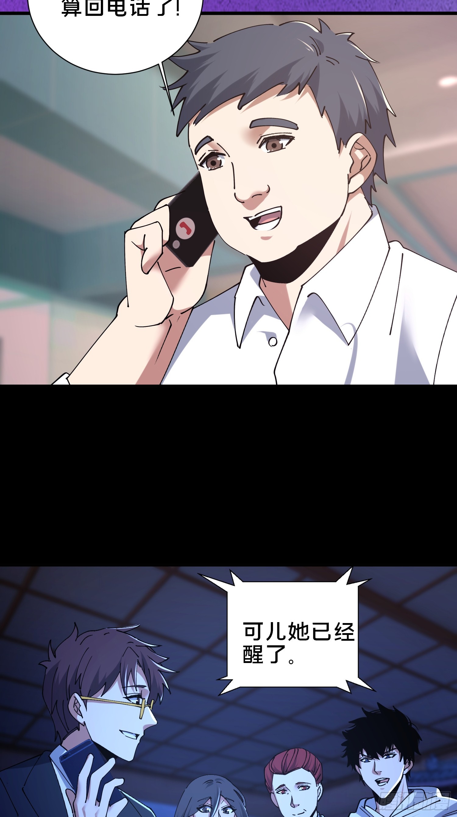 36.我来CPU你！(1/2)-第37话