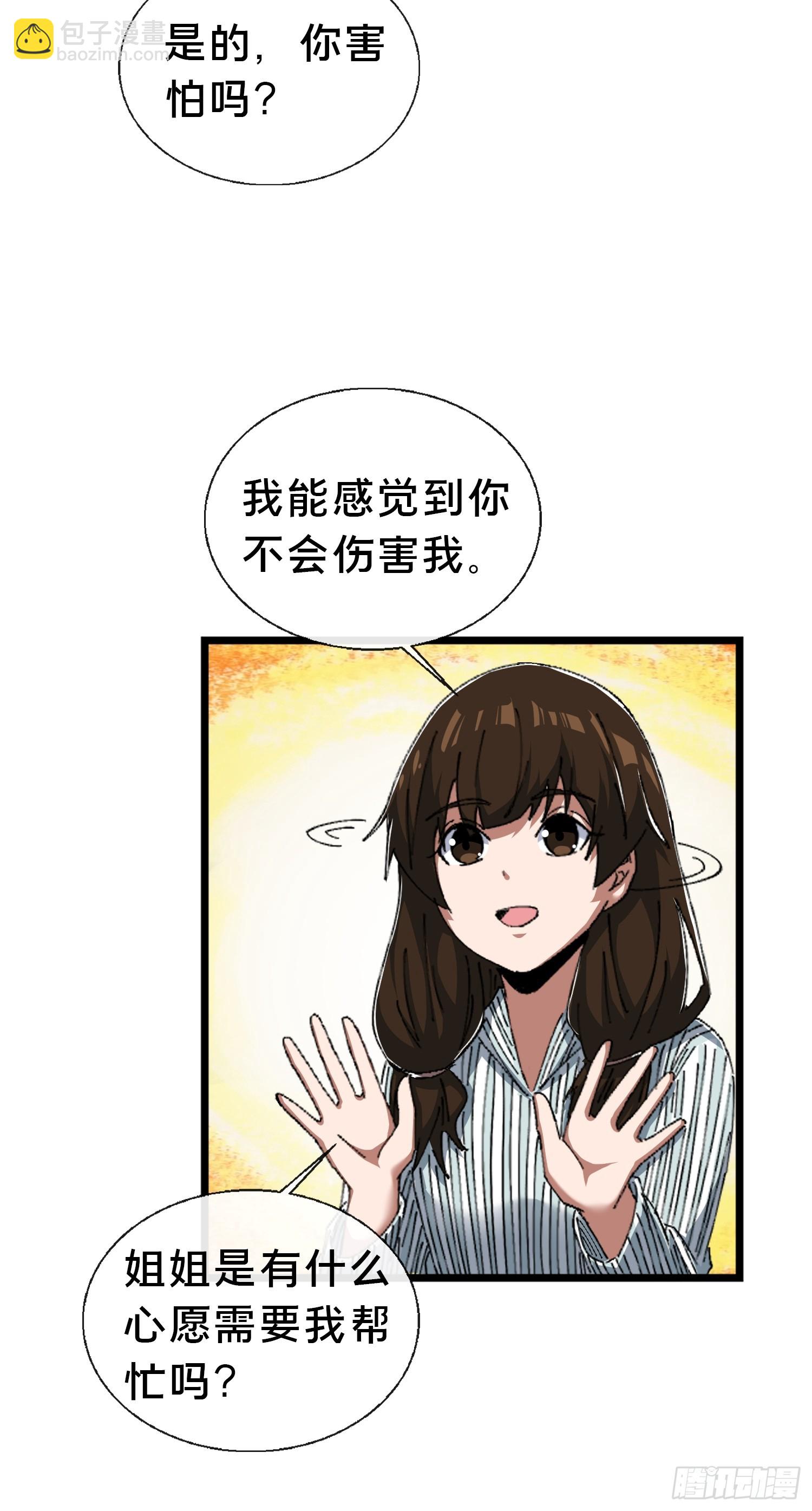 36.我来CPU你！(1/2)-第37话
