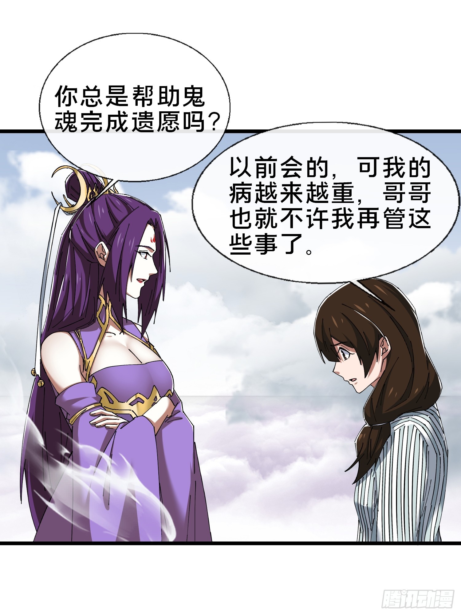 36.我来CPU你！(1/2)-第37话