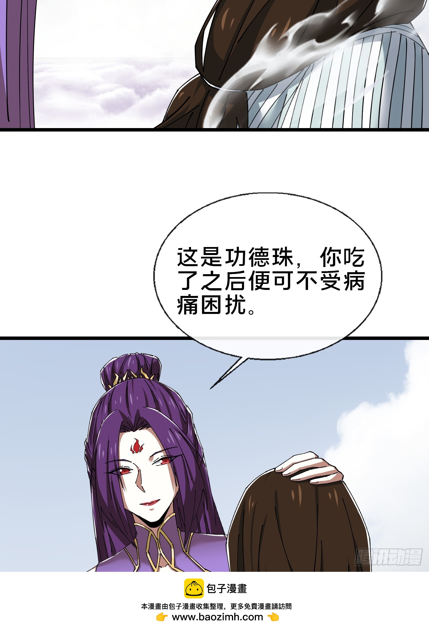 36.我来CPU你！(1/2)-第37话
