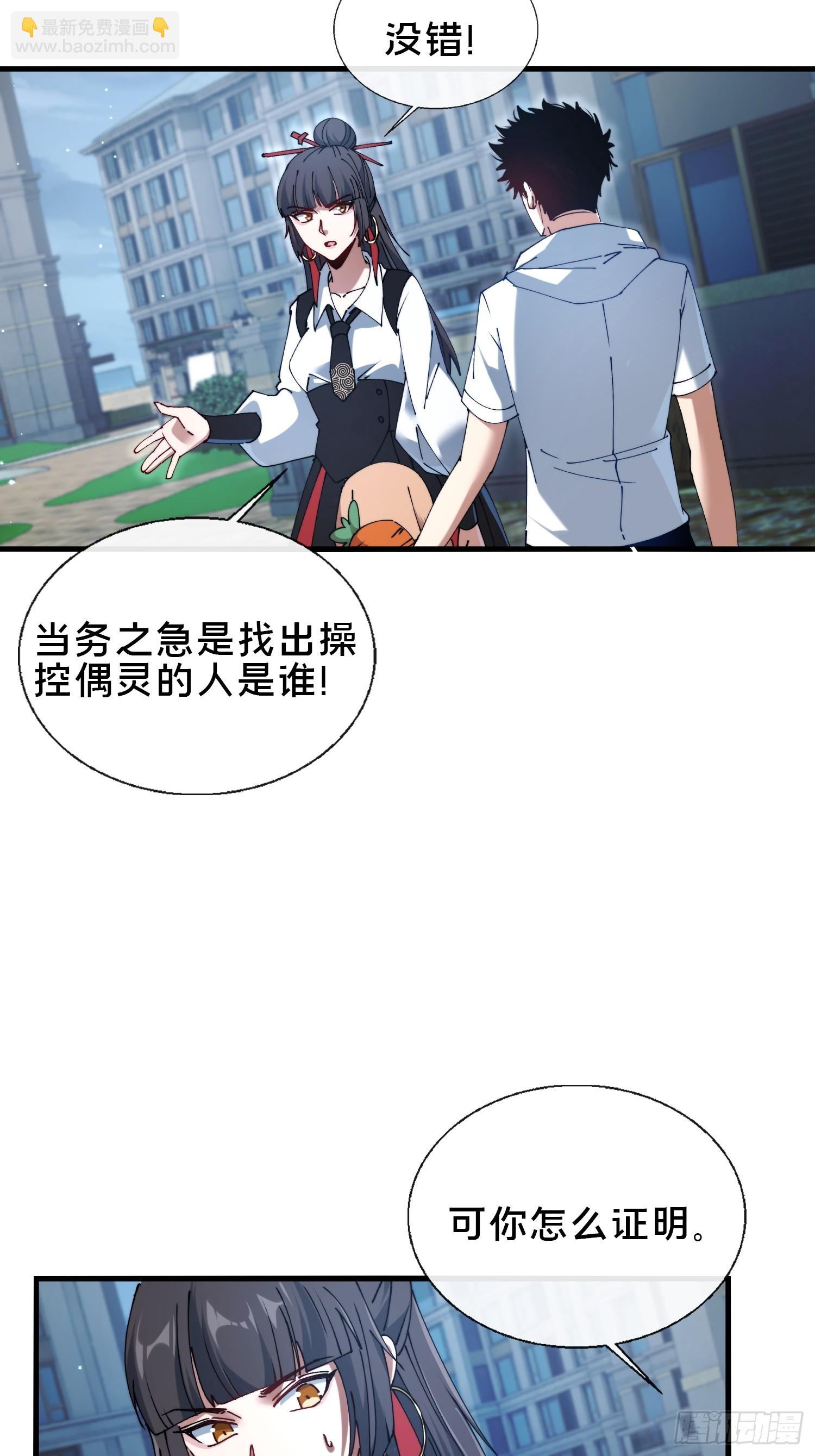 40.布下结界(1/2)-第41话