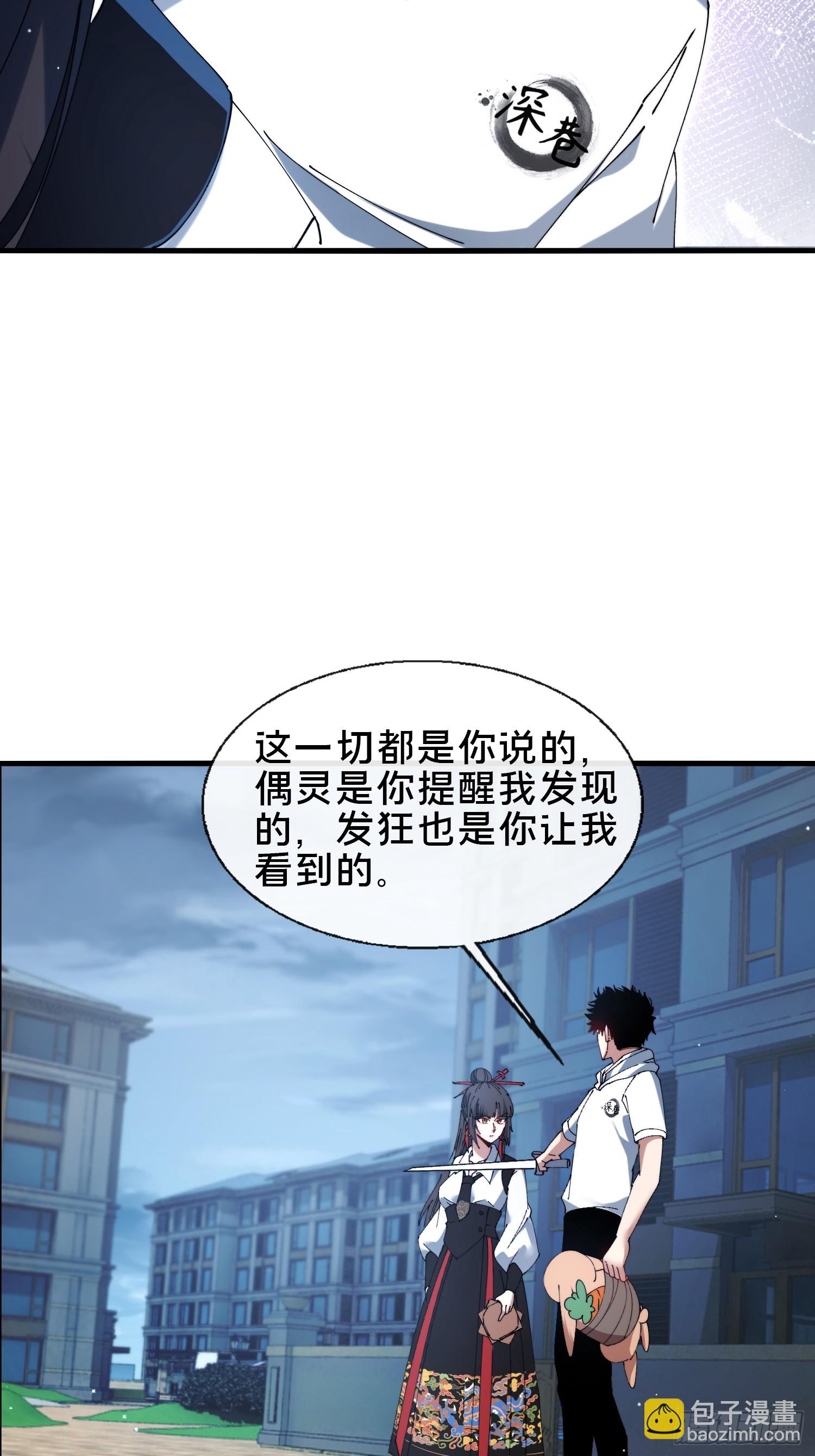 40.布下结界(1/2)-第41话