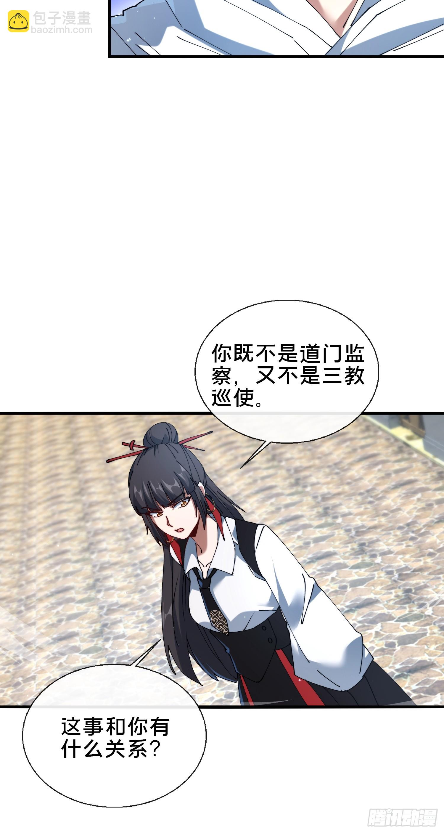 40.布下结界(1/2)-第41话