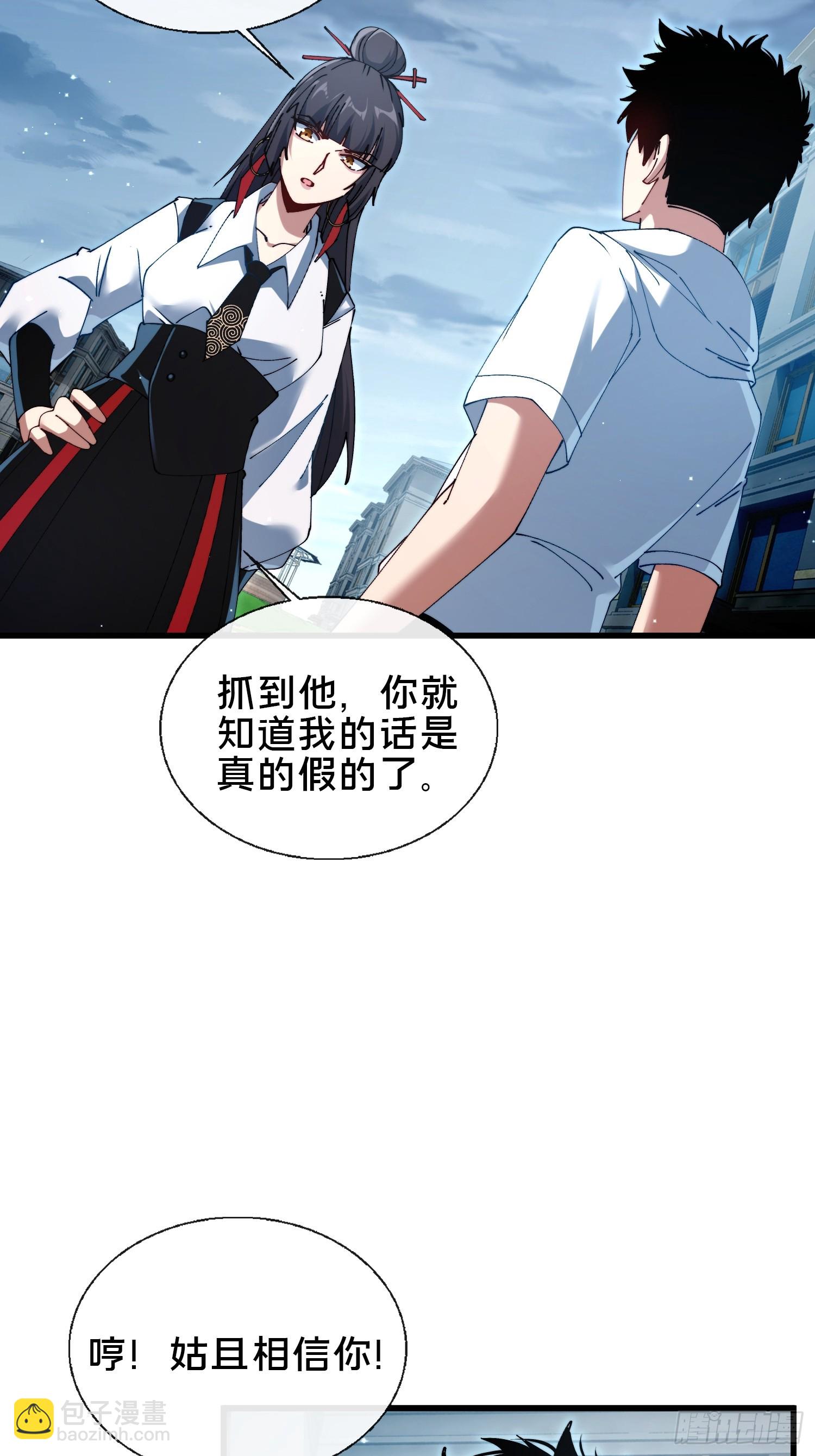 40.布下结界(1/2)-第41话