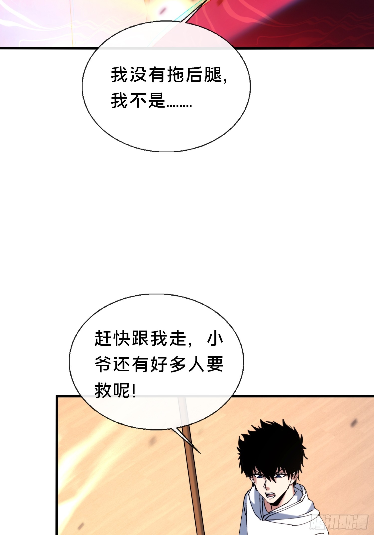 42.我不出去(1/2)-第43话
