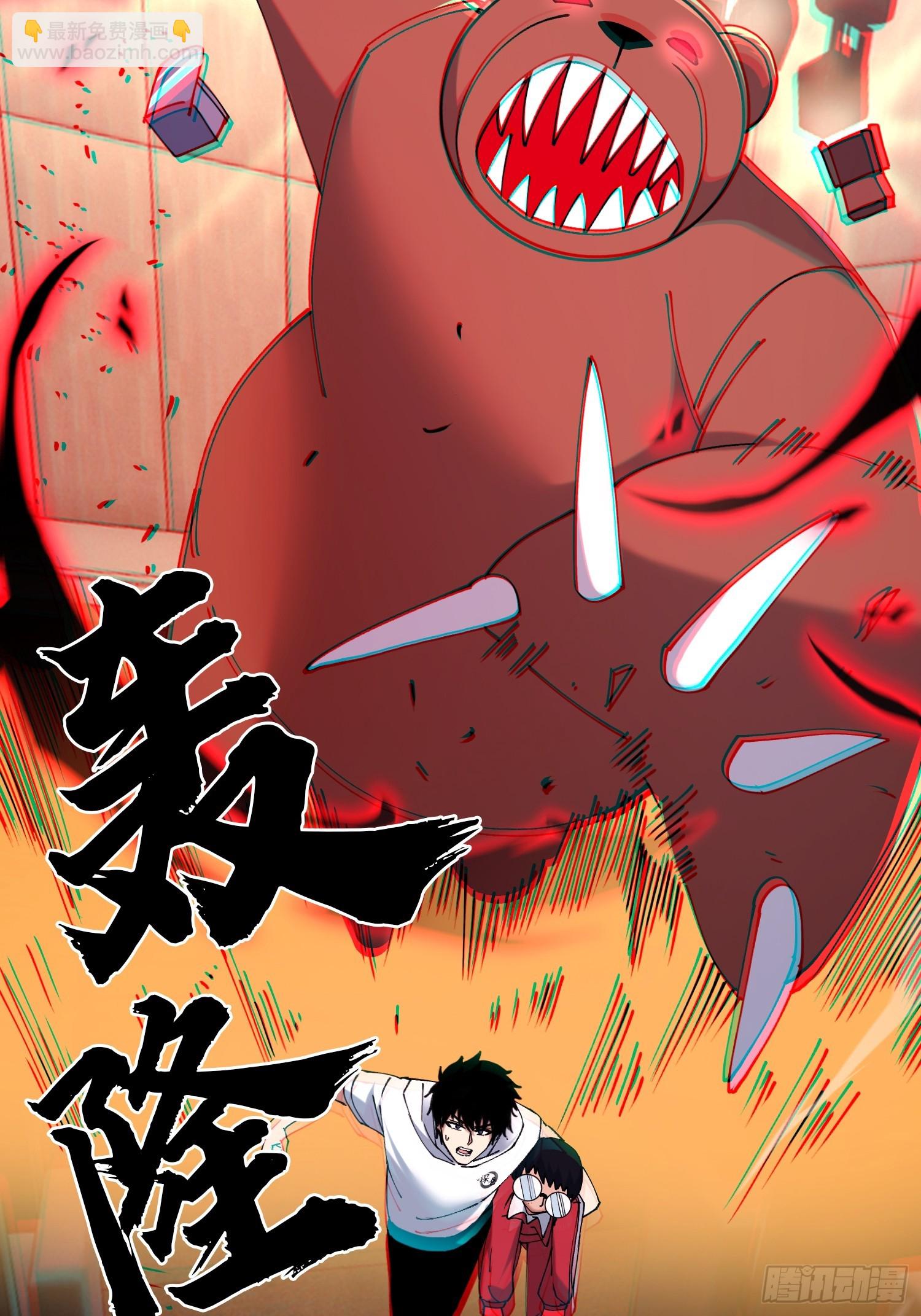 42.我不出去(1/2)-第43话