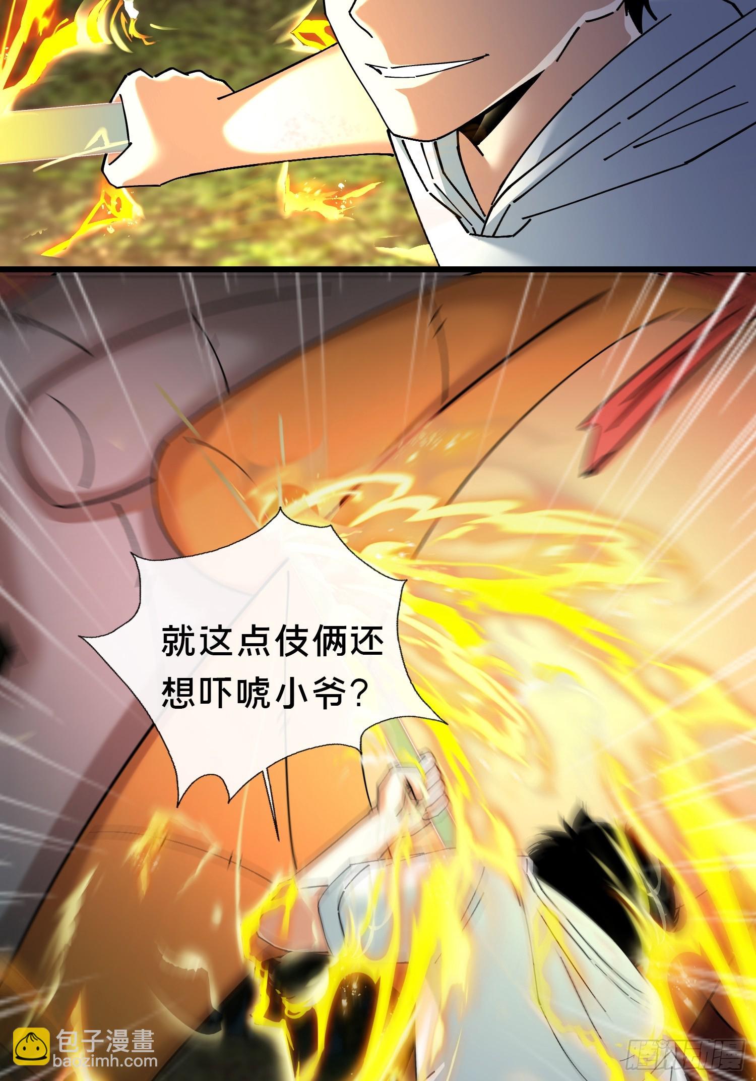 42.我不出去(1/2)-第43话