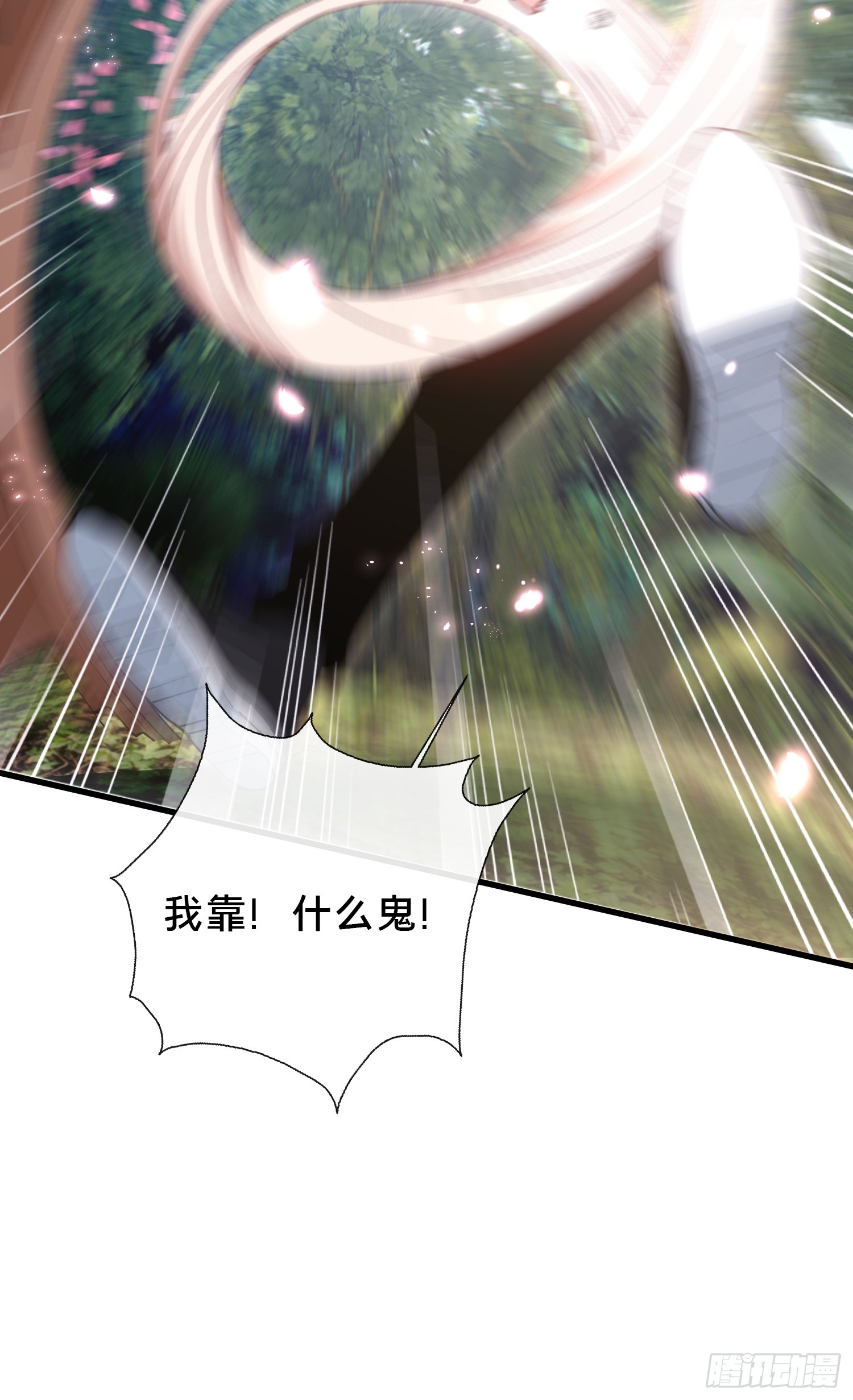 42.我不出去(1/2)-第43话