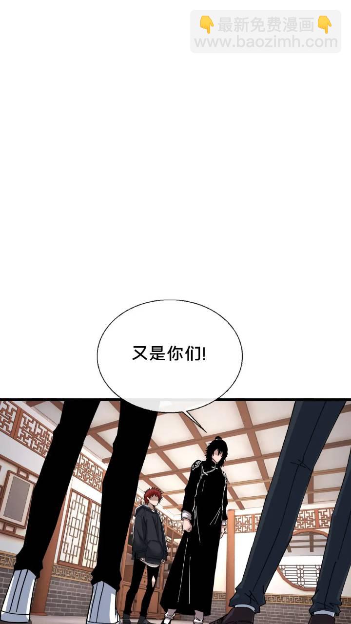44.邪道作祟(1/2)-第45话